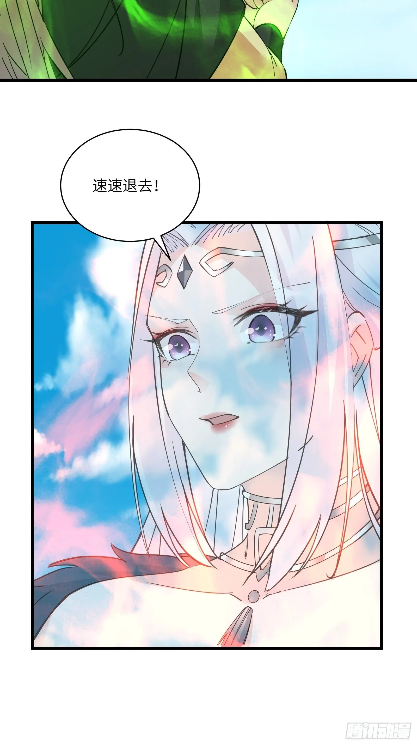 第87话 要不要先跑？ 第23页
