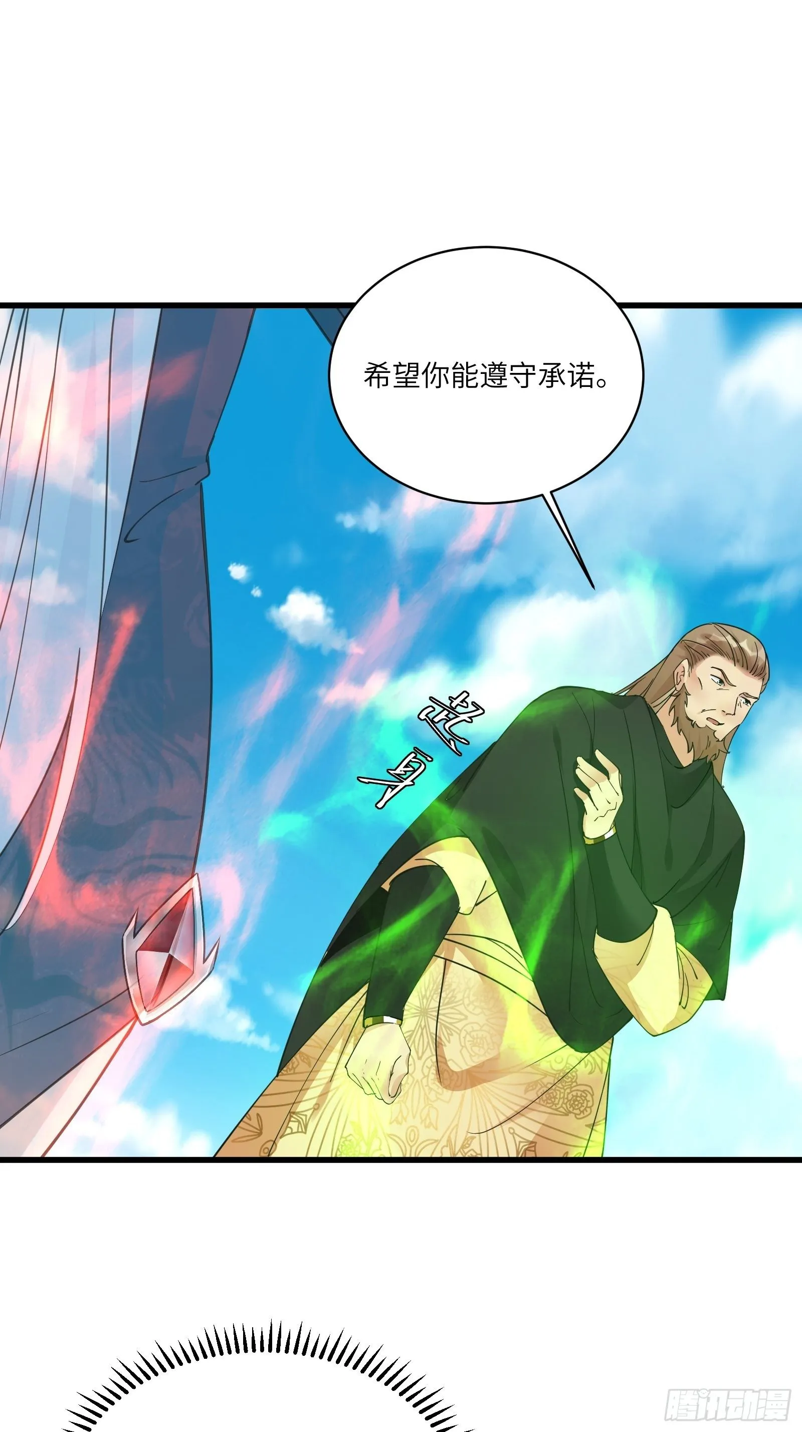 第87话 要不要先跑？ 第25页