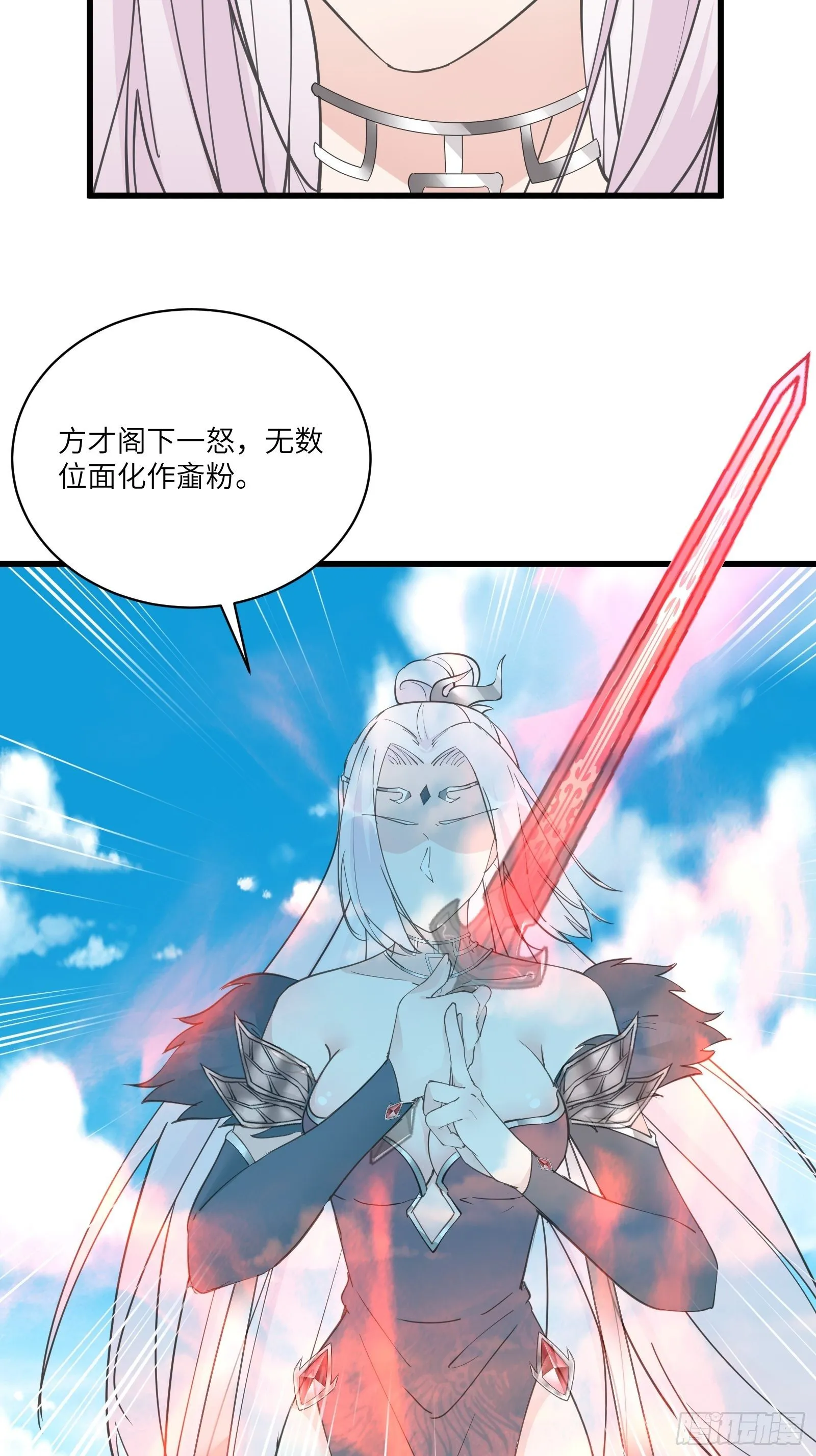 第87话 要不要先跑？ 第27页