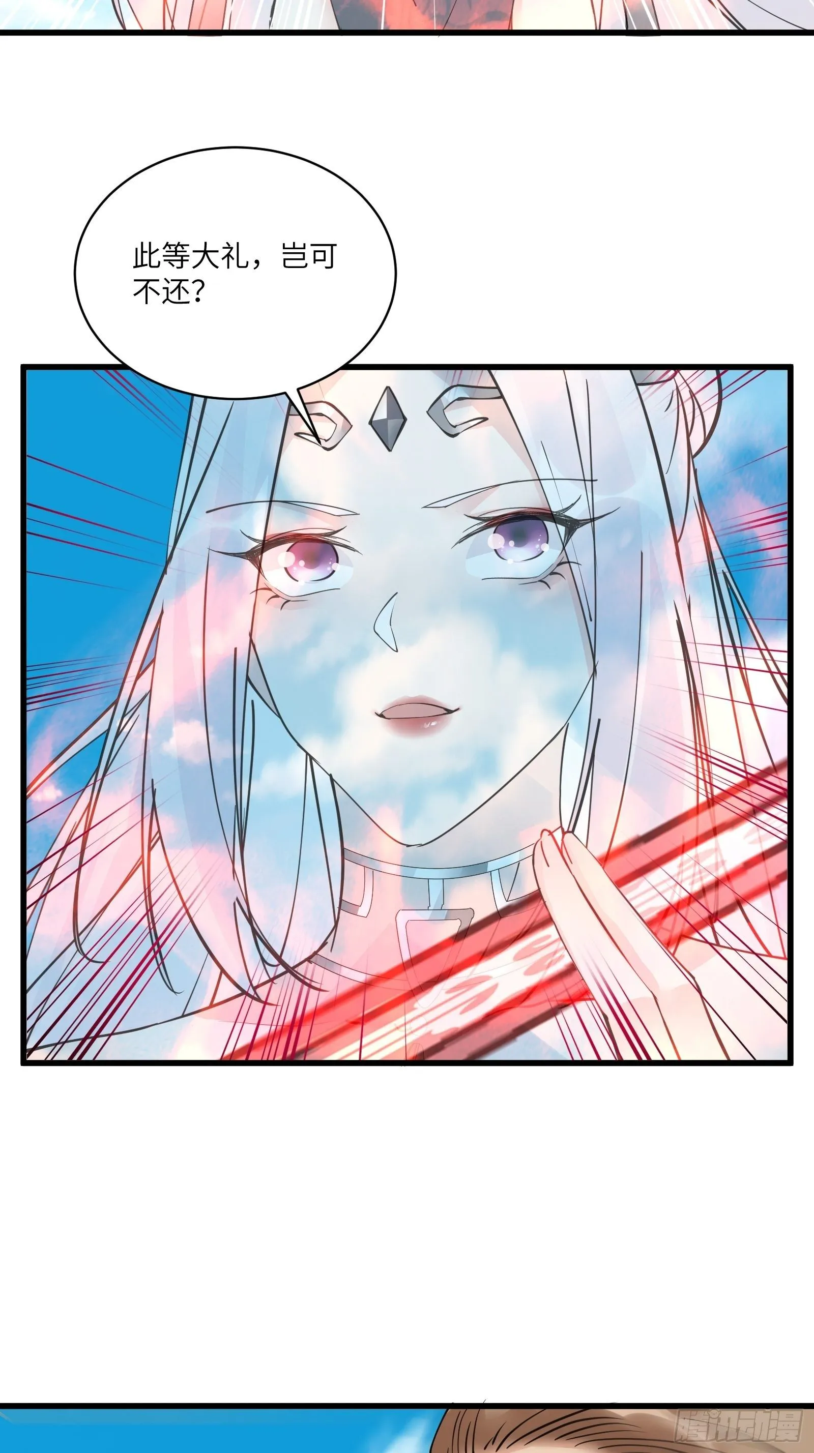 第87话 要不要先跑？ 第28页