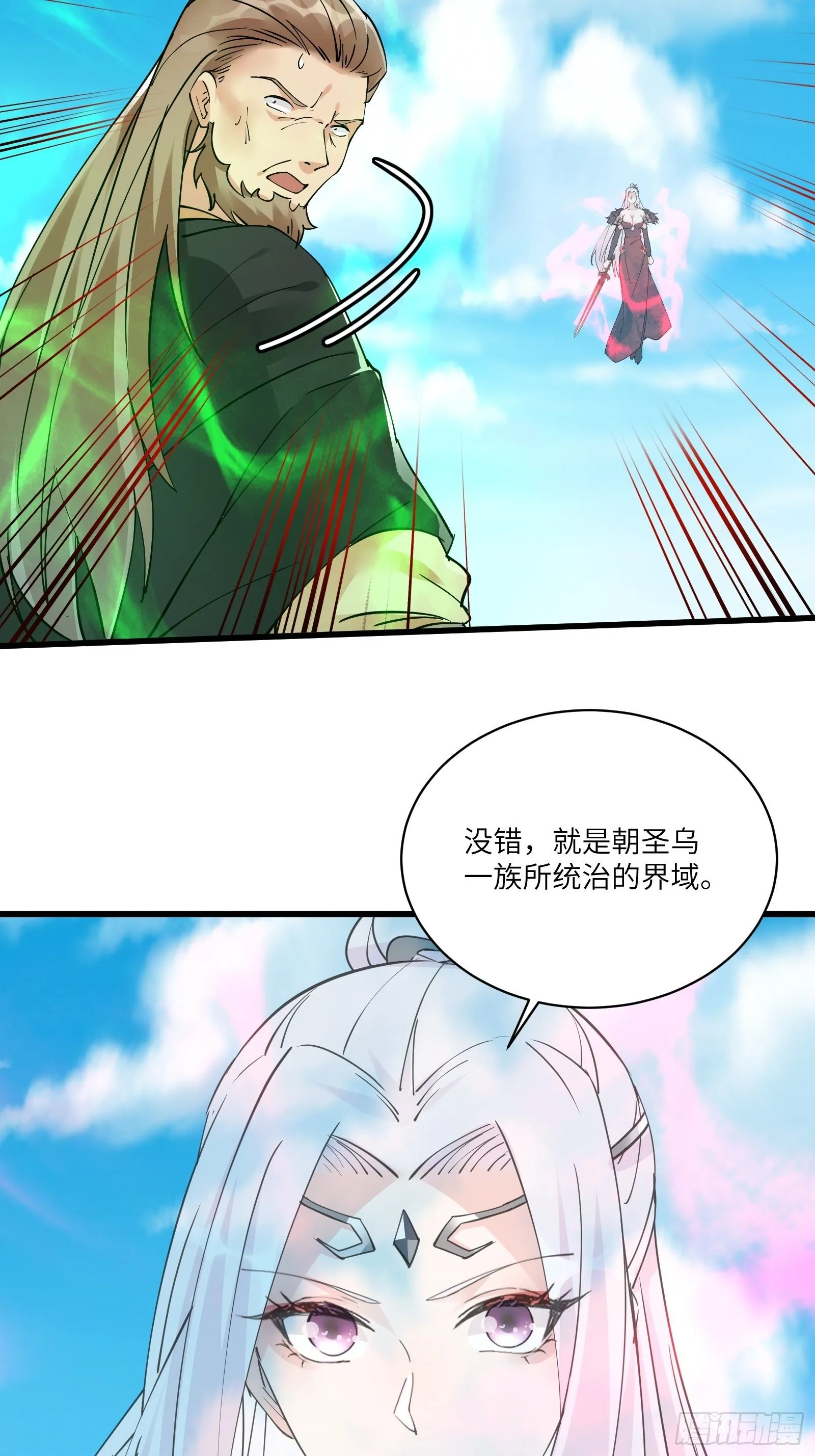 第87话 要不要先跑？ 第32页