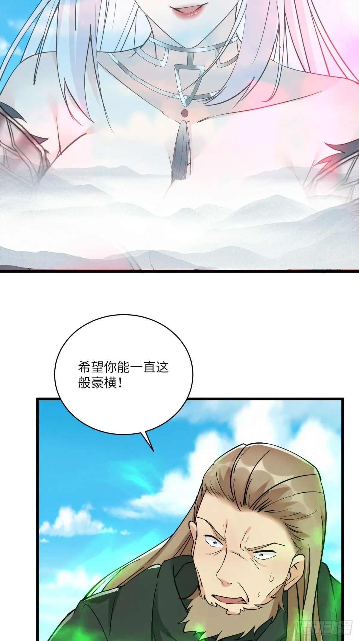 第87话 要不要先跑？ 第33页