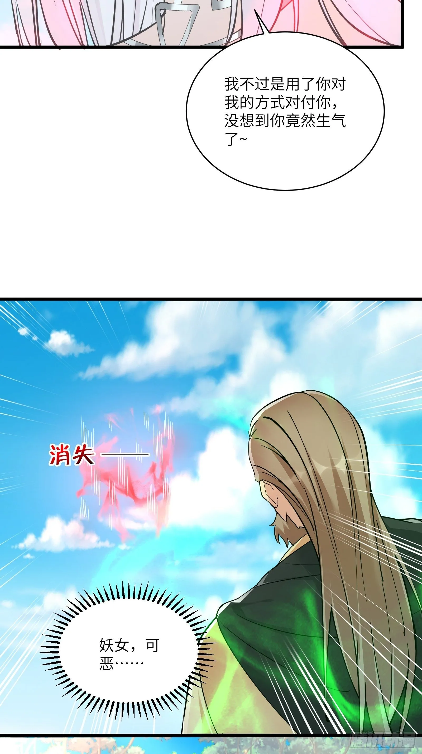 第87话 要不要先跑？ 第35页