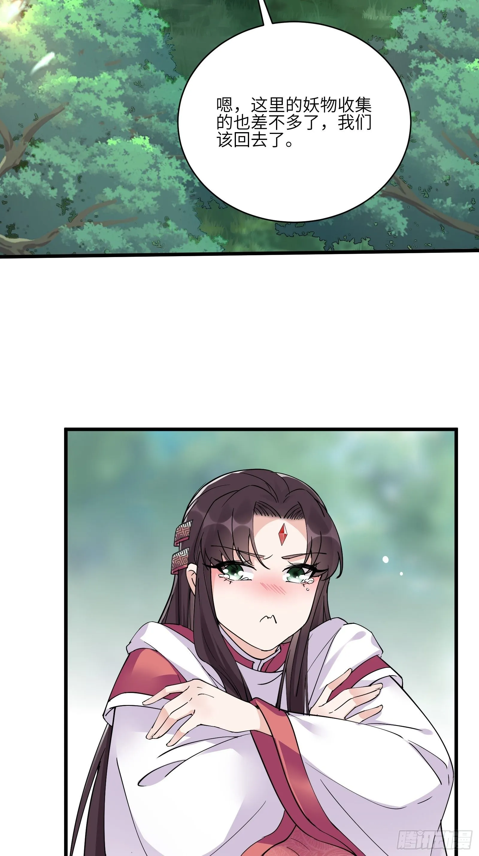 第87话 要不要先跑？ 第37页