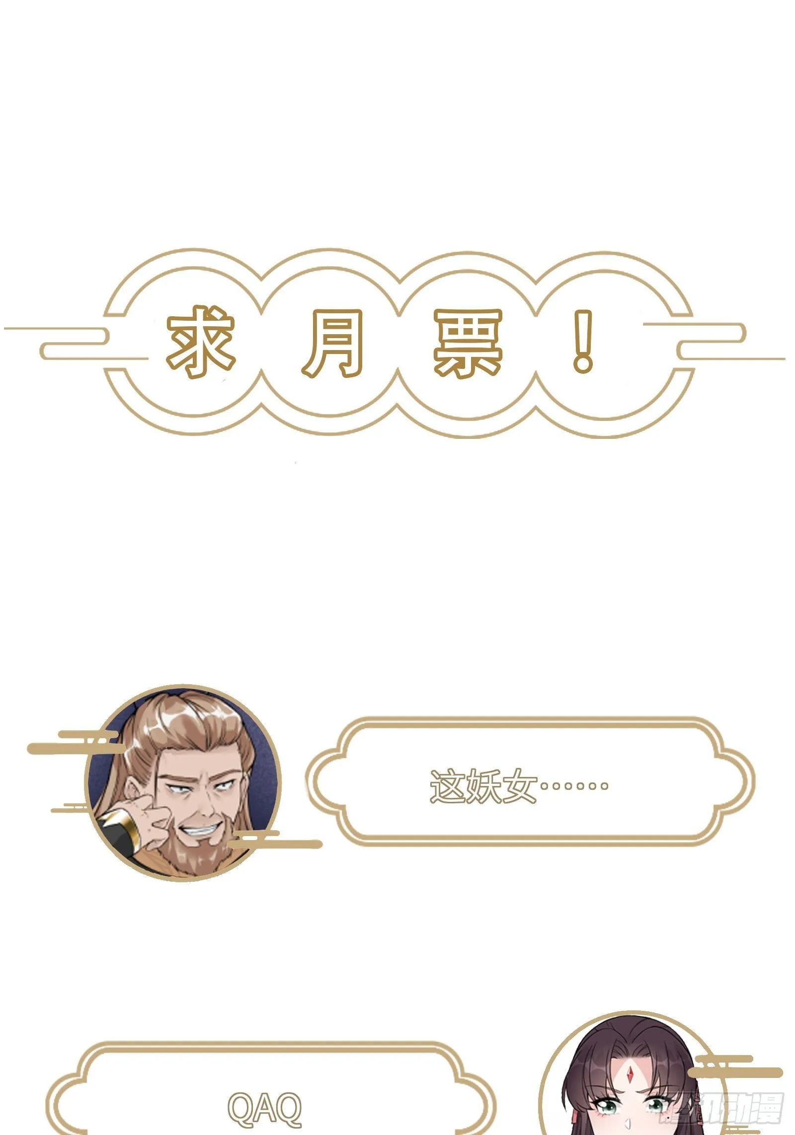 第87话 要不要先跑？ 第41页