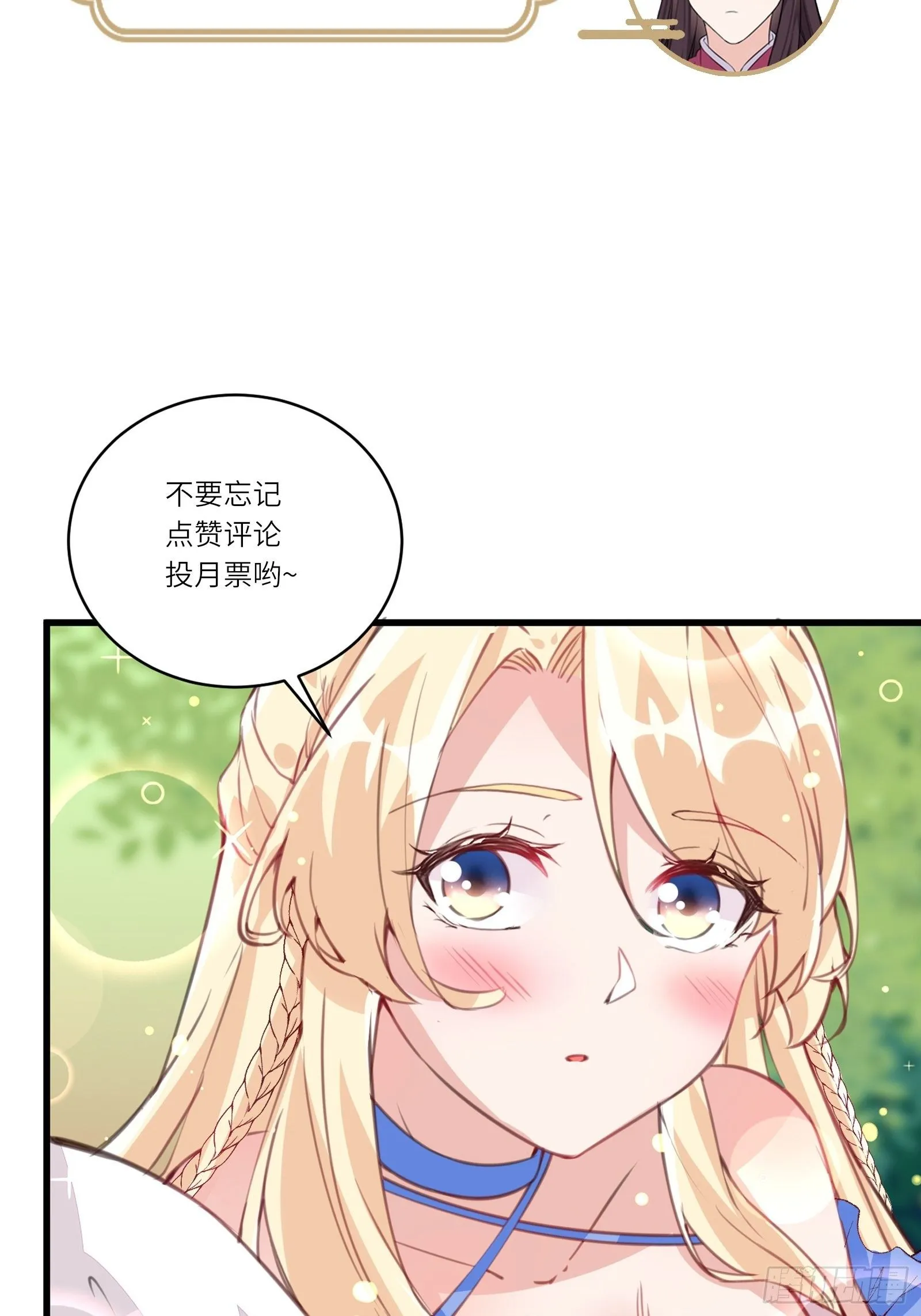 第87话 要不要先跑？ 第42页