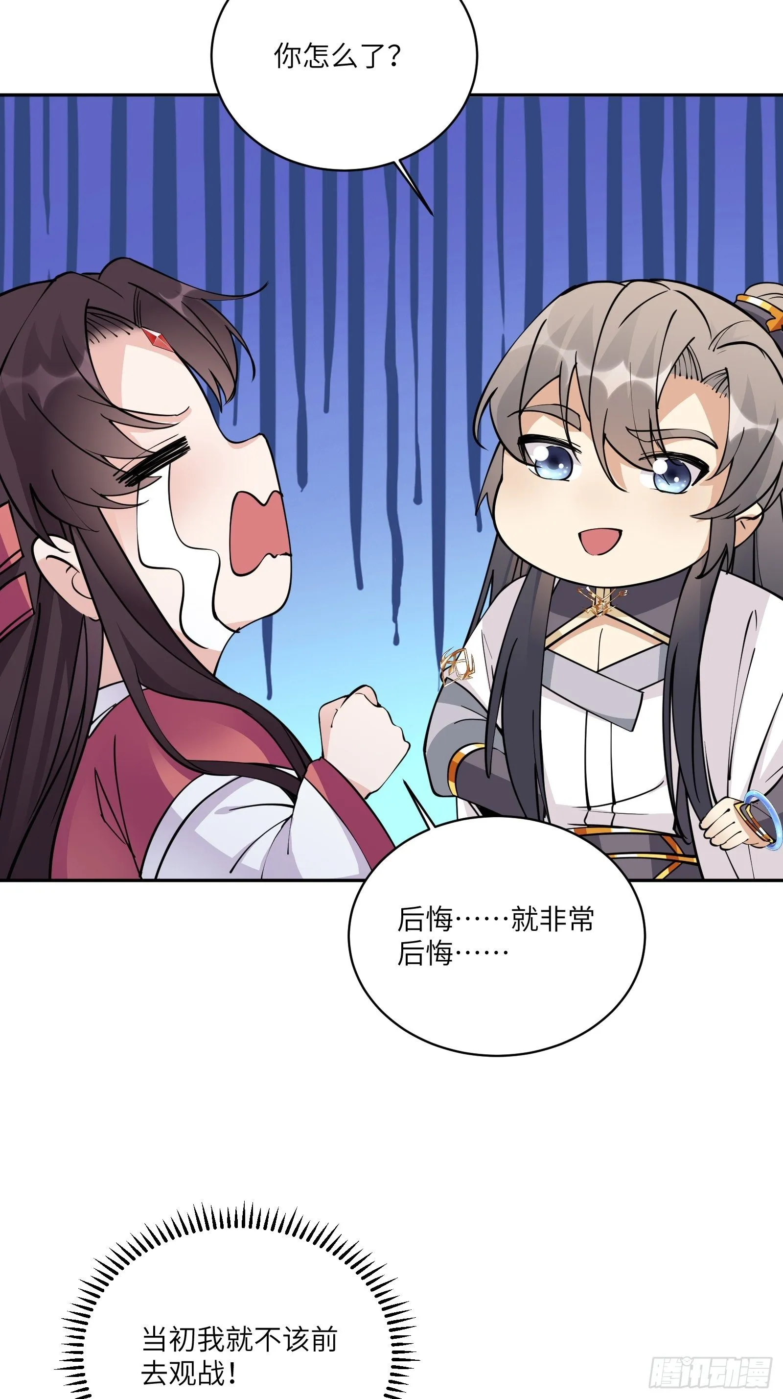 第88话 机会来了 第5页
