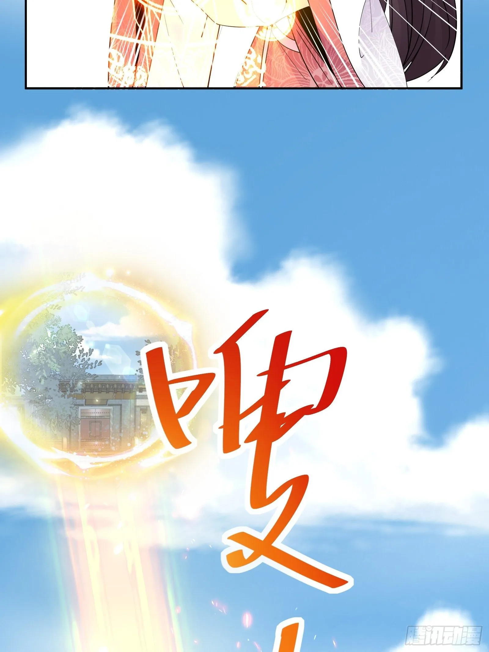 第88话 机会来了 第14页