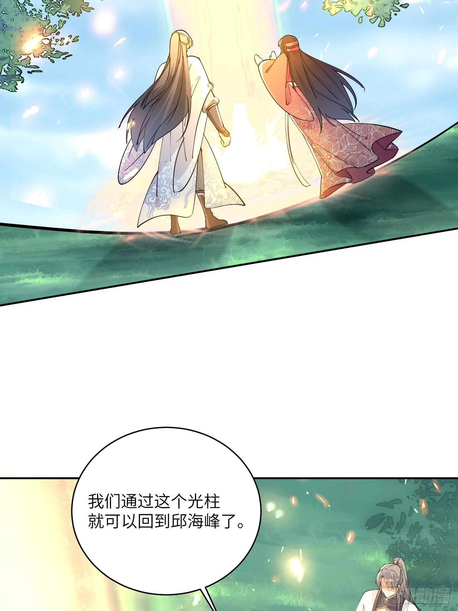 第88话 机会来了 第16页