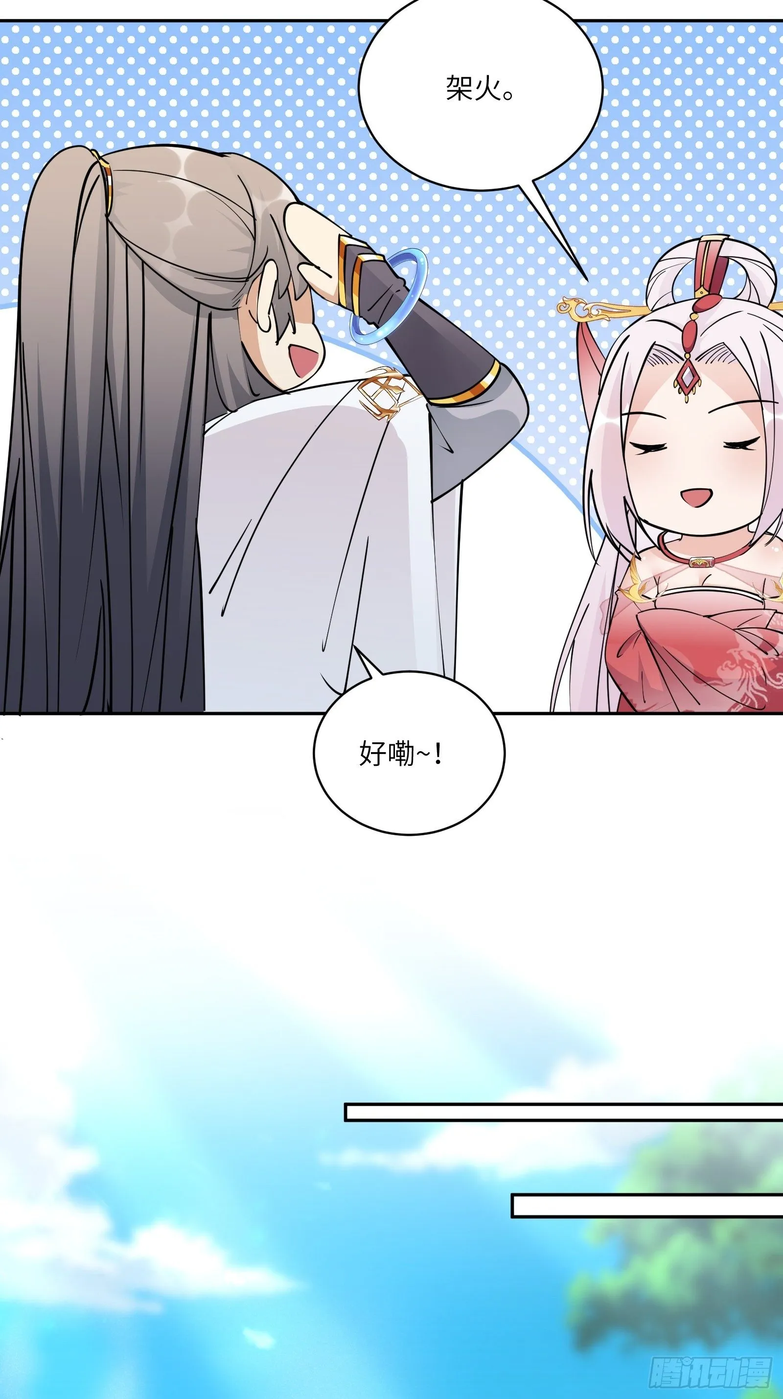 第88话 机会来了 第28页