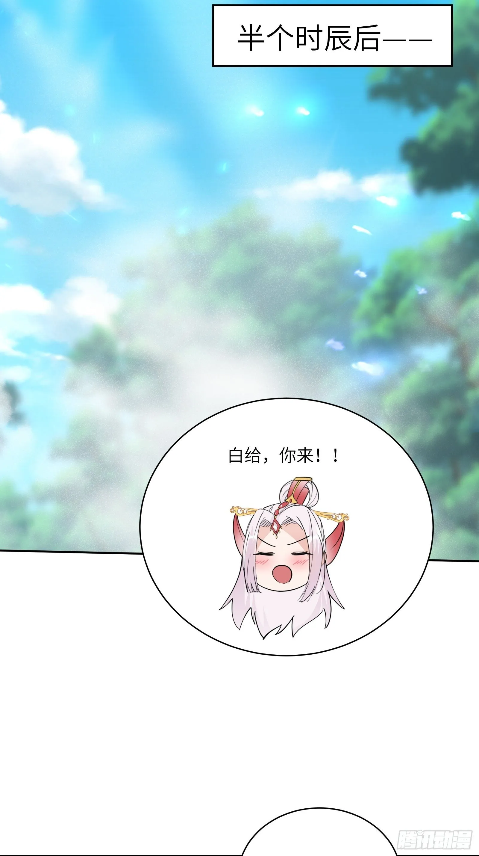 第88话 机会来了 第29页