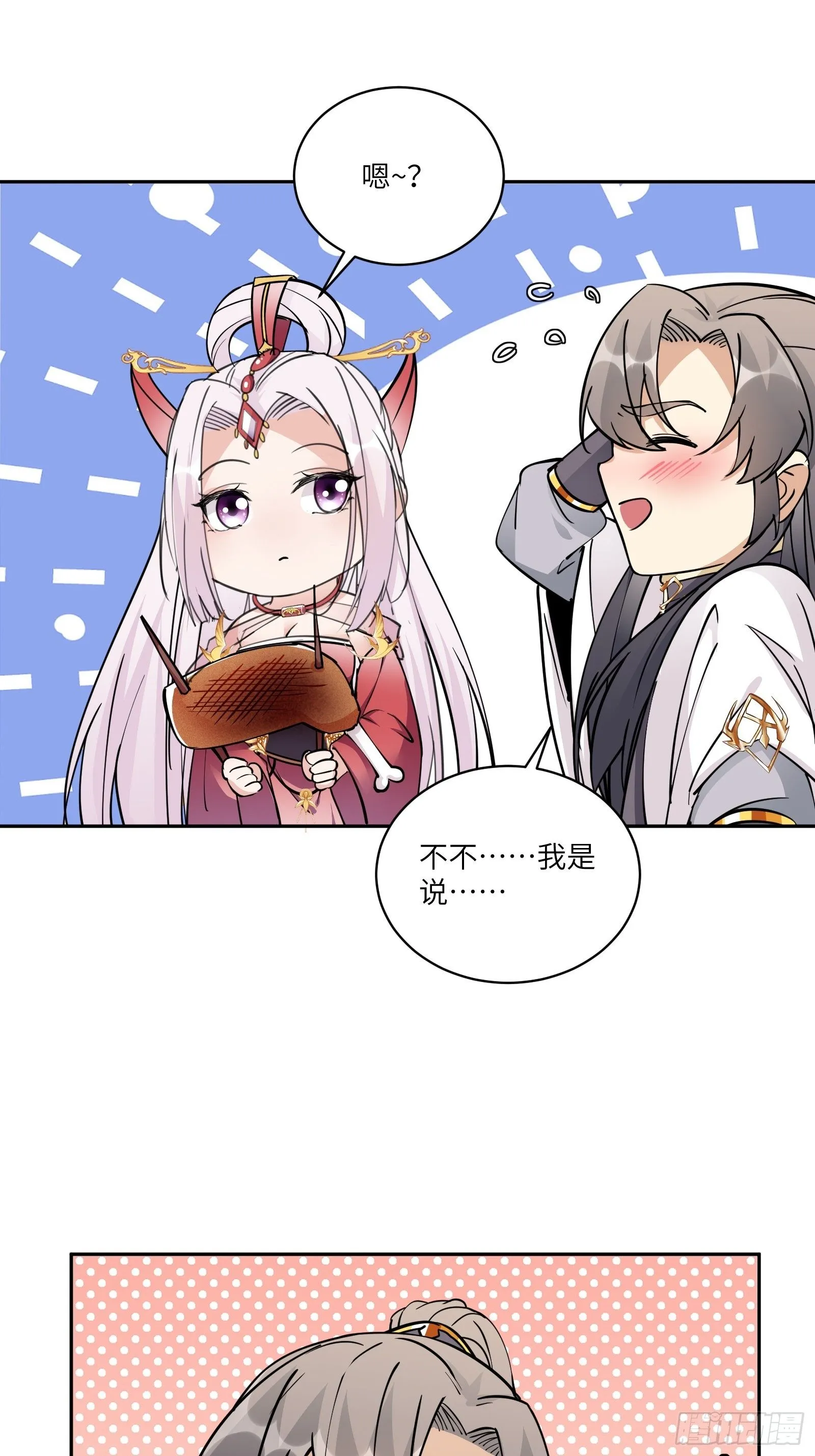 第88话 机会来了 第32页