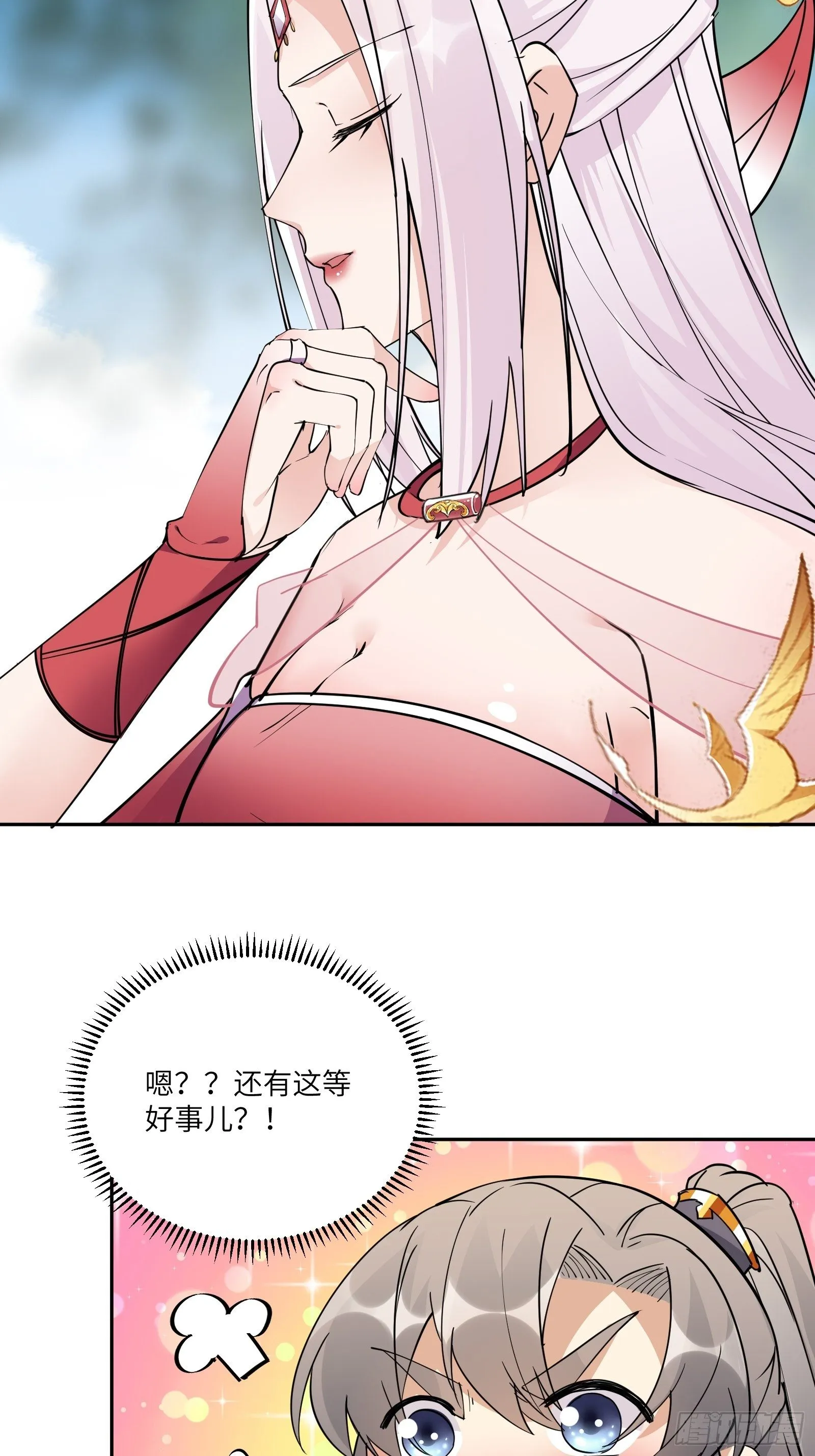 第88话 机会来了 第34页