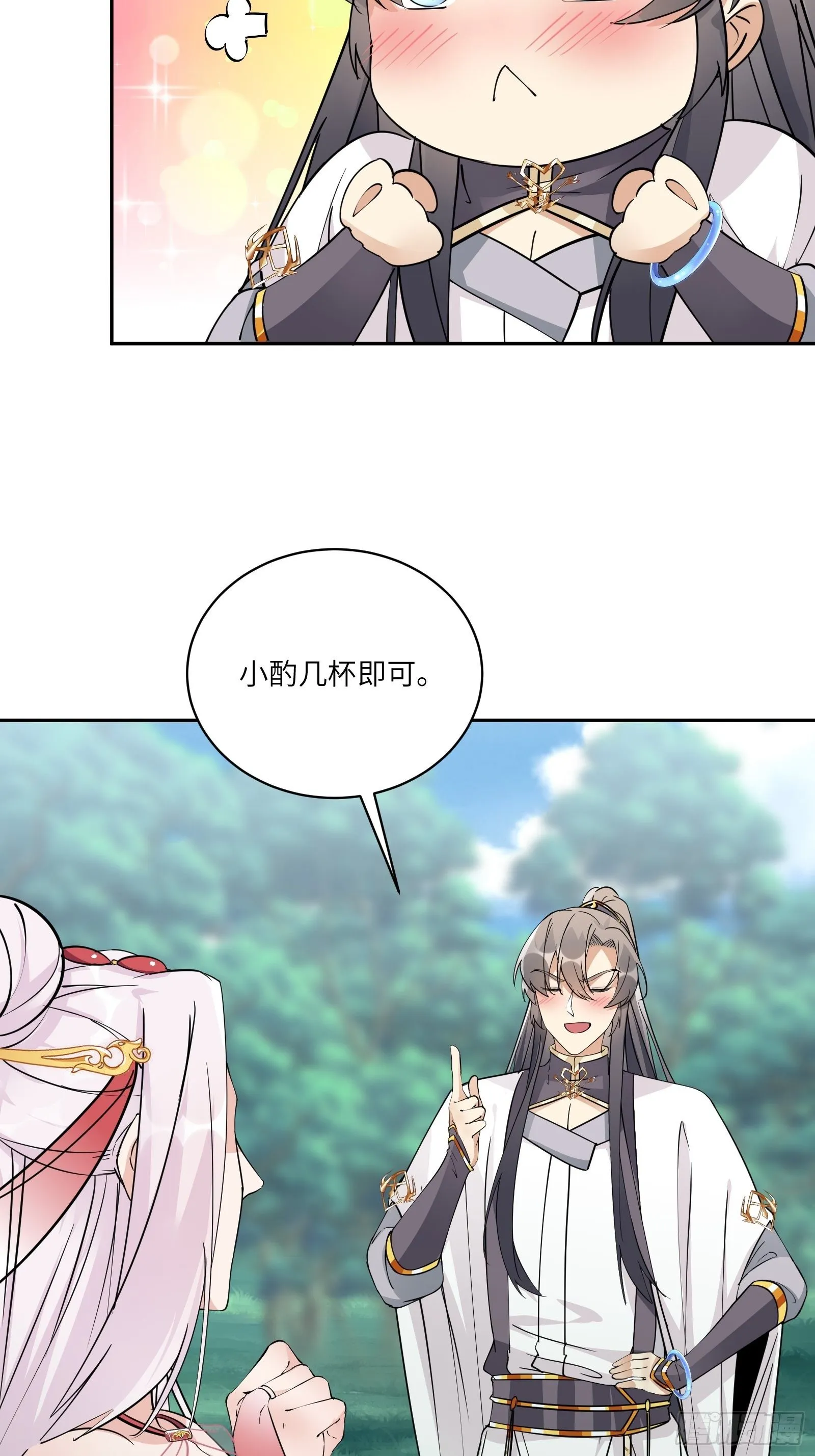 第88话 机会来了 第35页