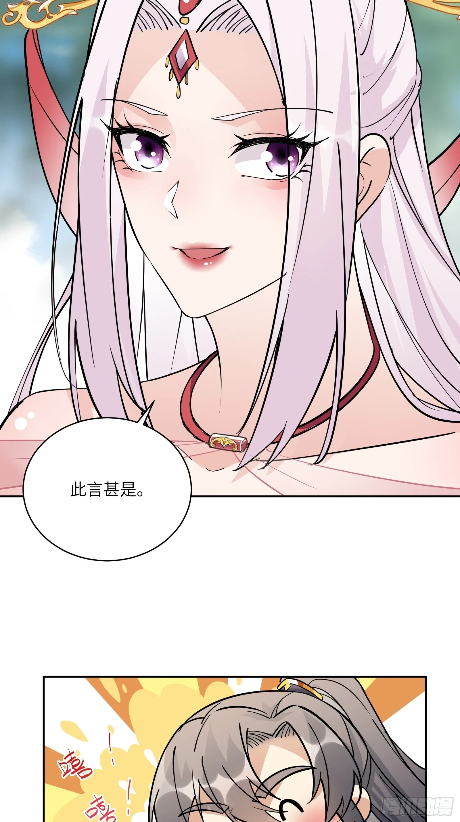 第88话 机会来了 第38页