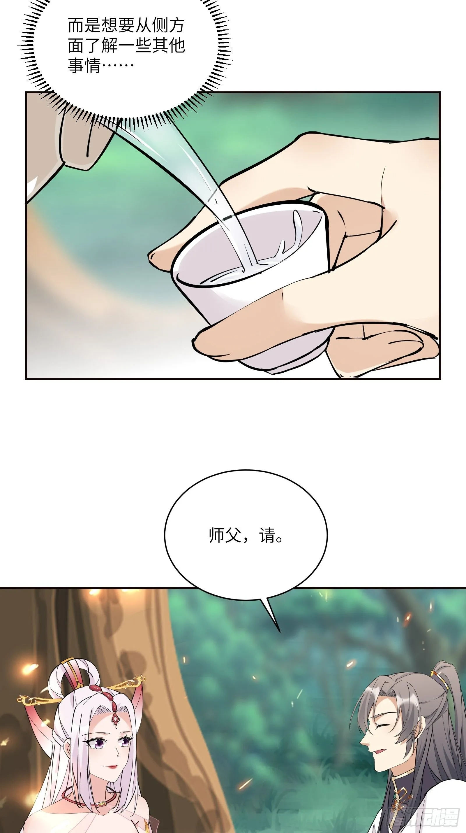 第89话 你该不会是不行吧！ 第5页
