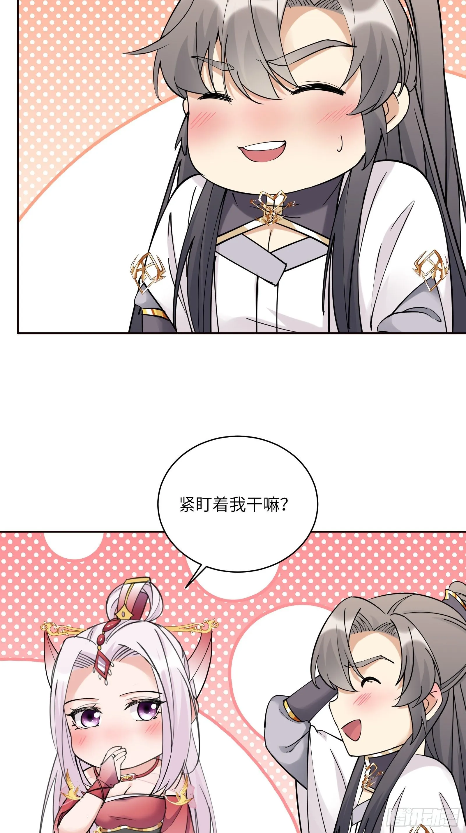 第89话 你该不会是不行吧！ 第9页