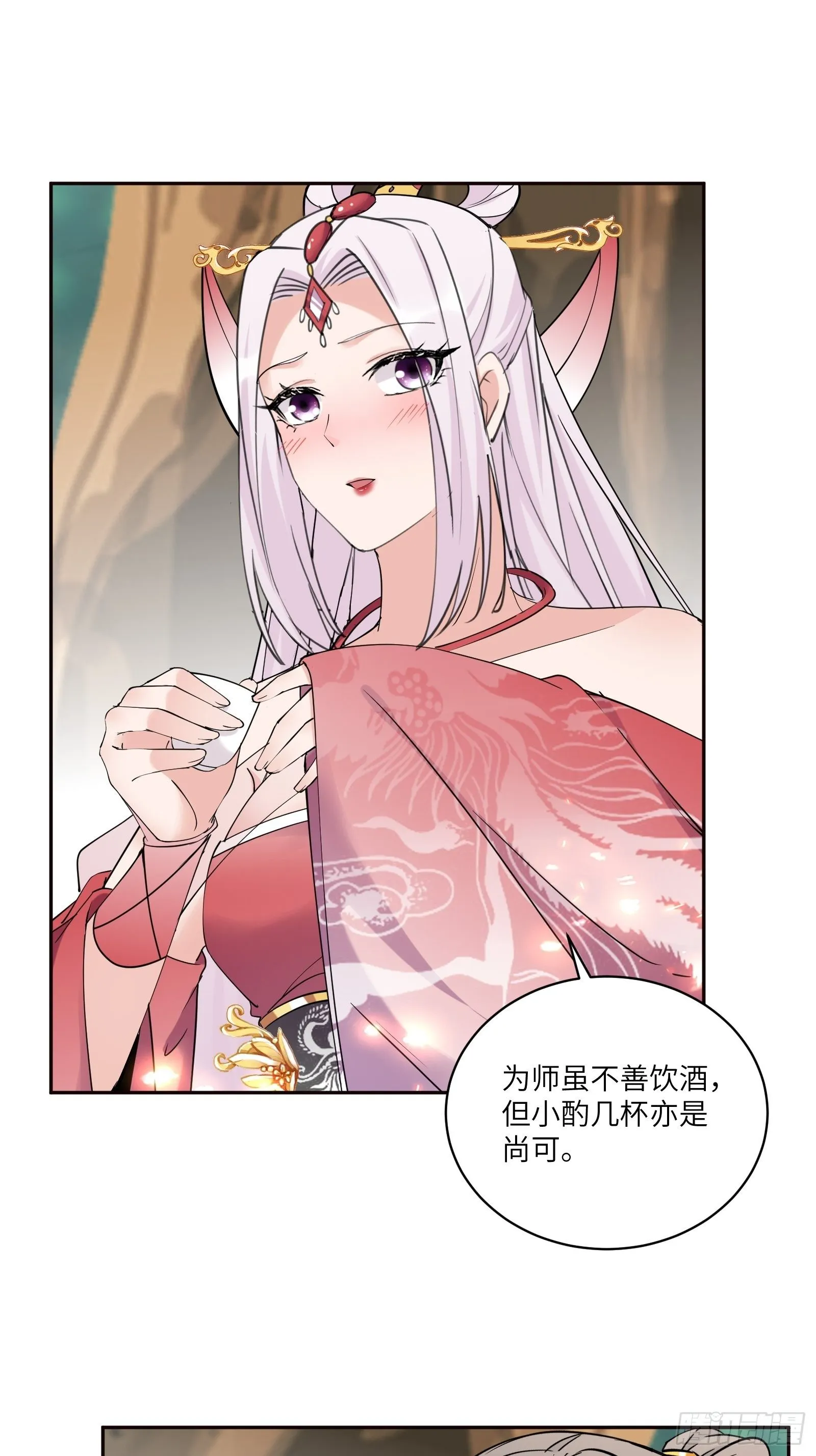 第89话 你该不会是不行吧！ 第12页