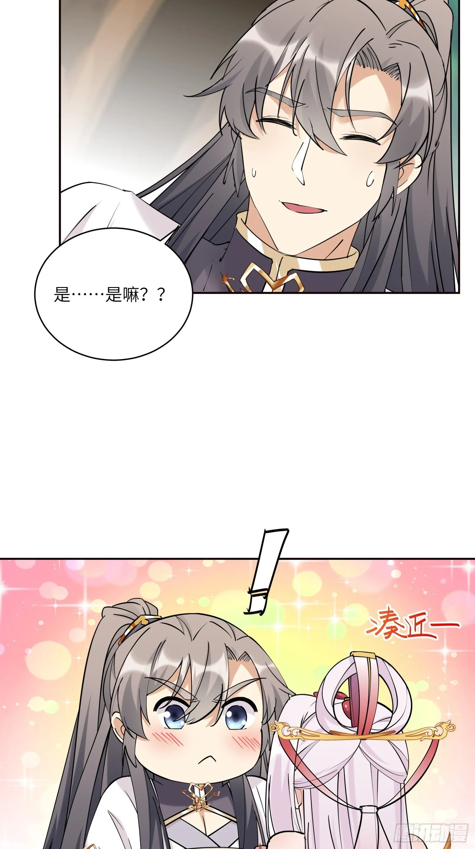 第89话 你该不会是不行吧！ 第13页
