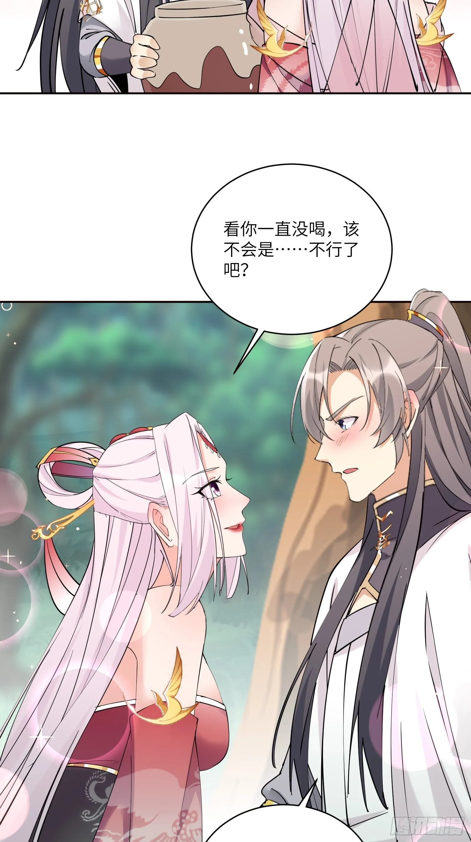 第89话 你该不会是不行吧！ 第14页
