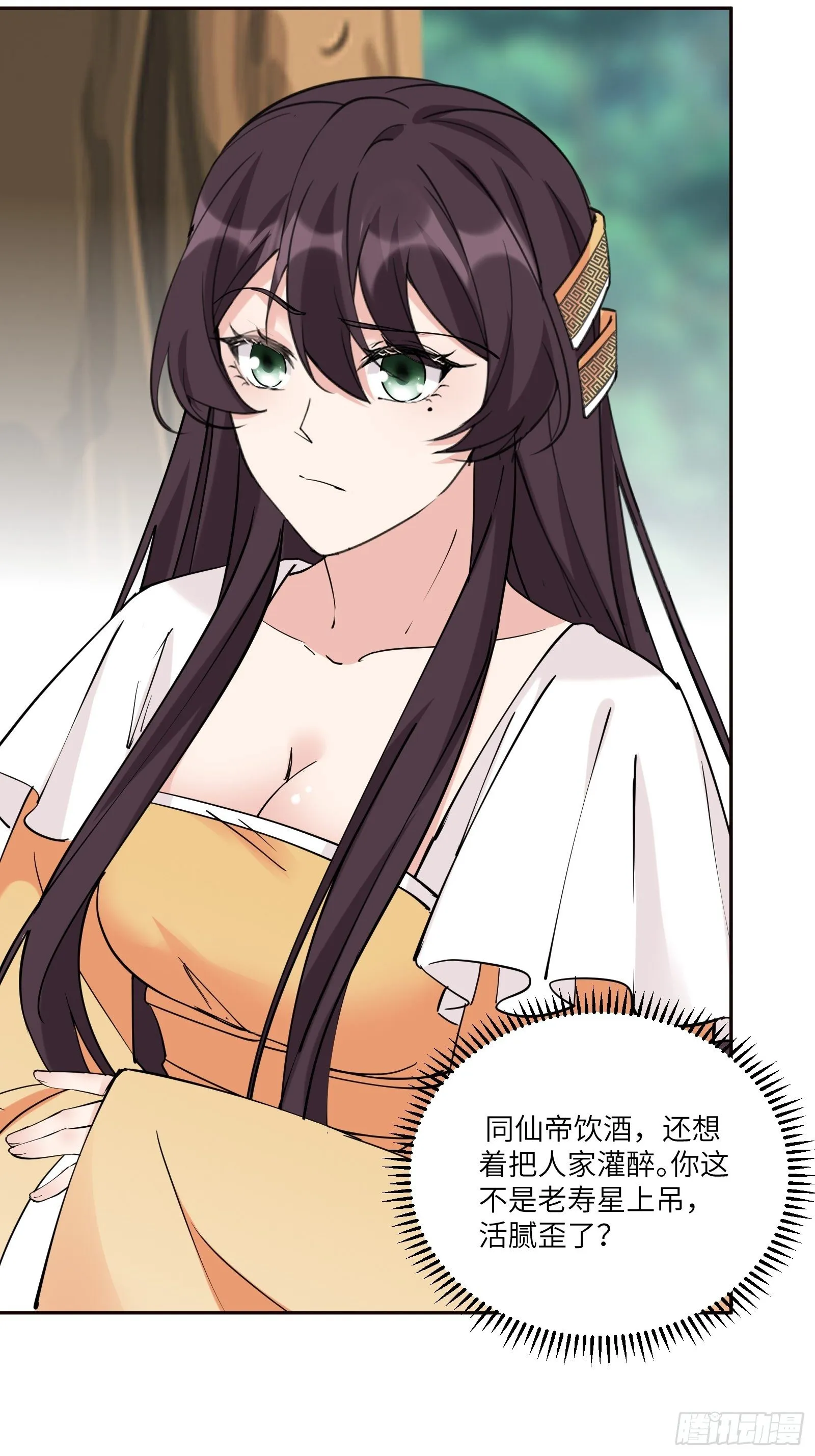 第89话 你该不会是不行吧！ 第17页