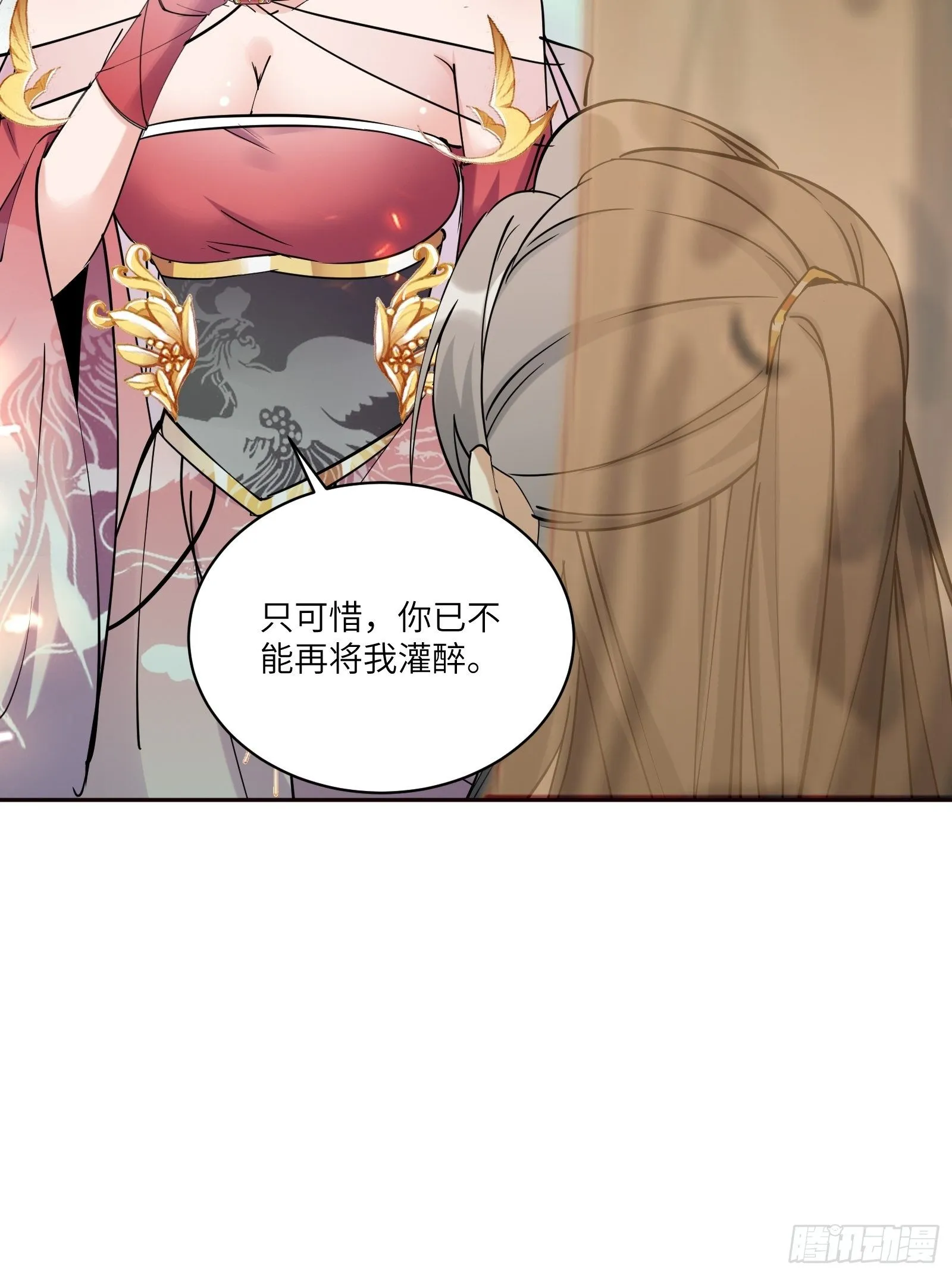 第89话 你该不会是不行吧！ 第20页