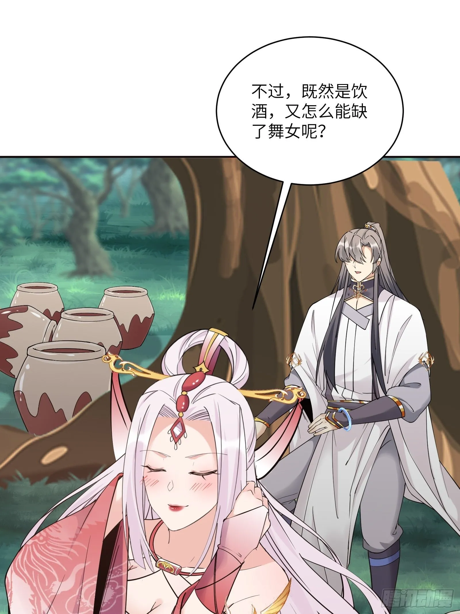 第89话 你该不会是不行吧！ 第21页