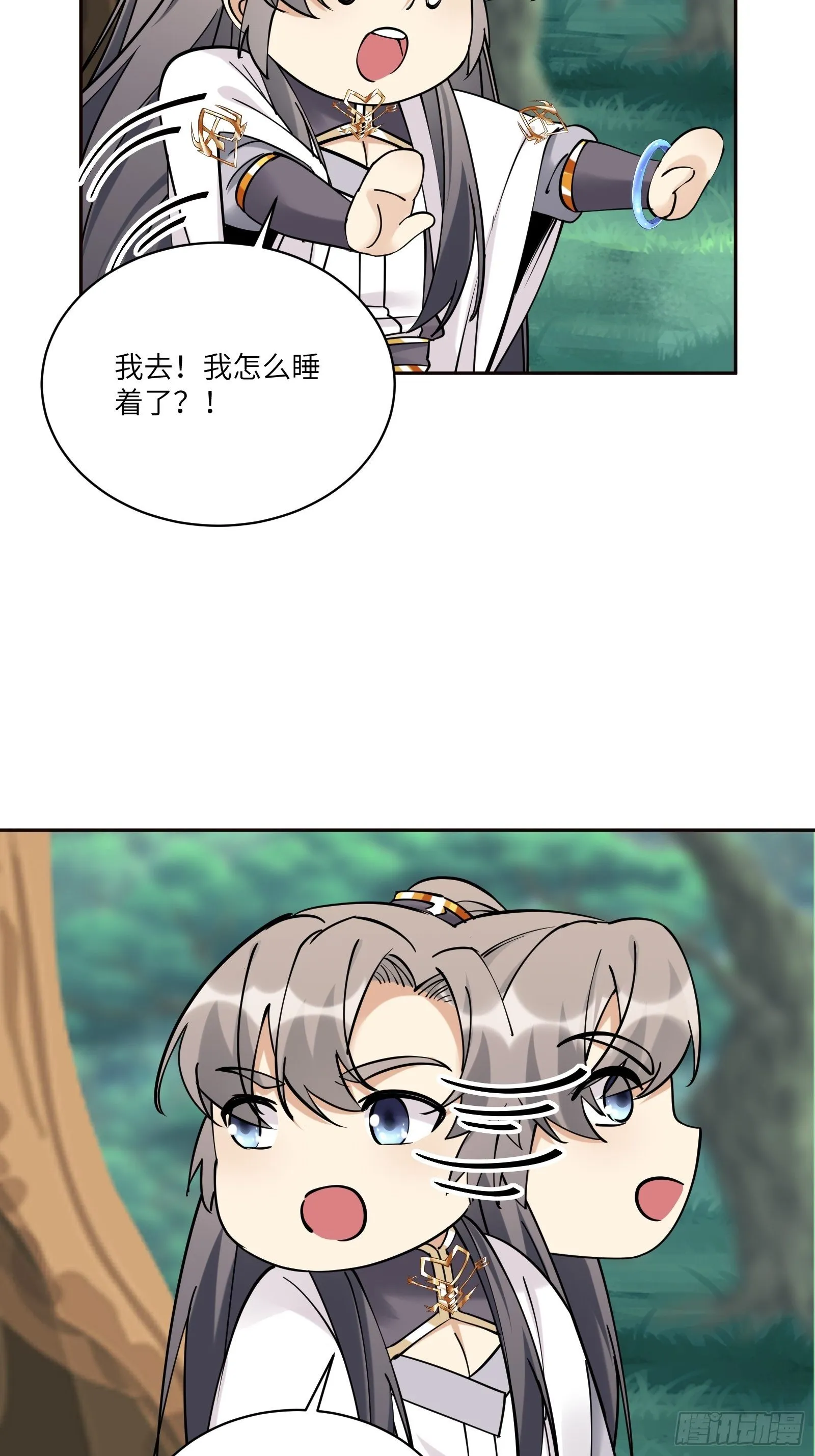 第89话 你该不会是不行吧！ 第33页