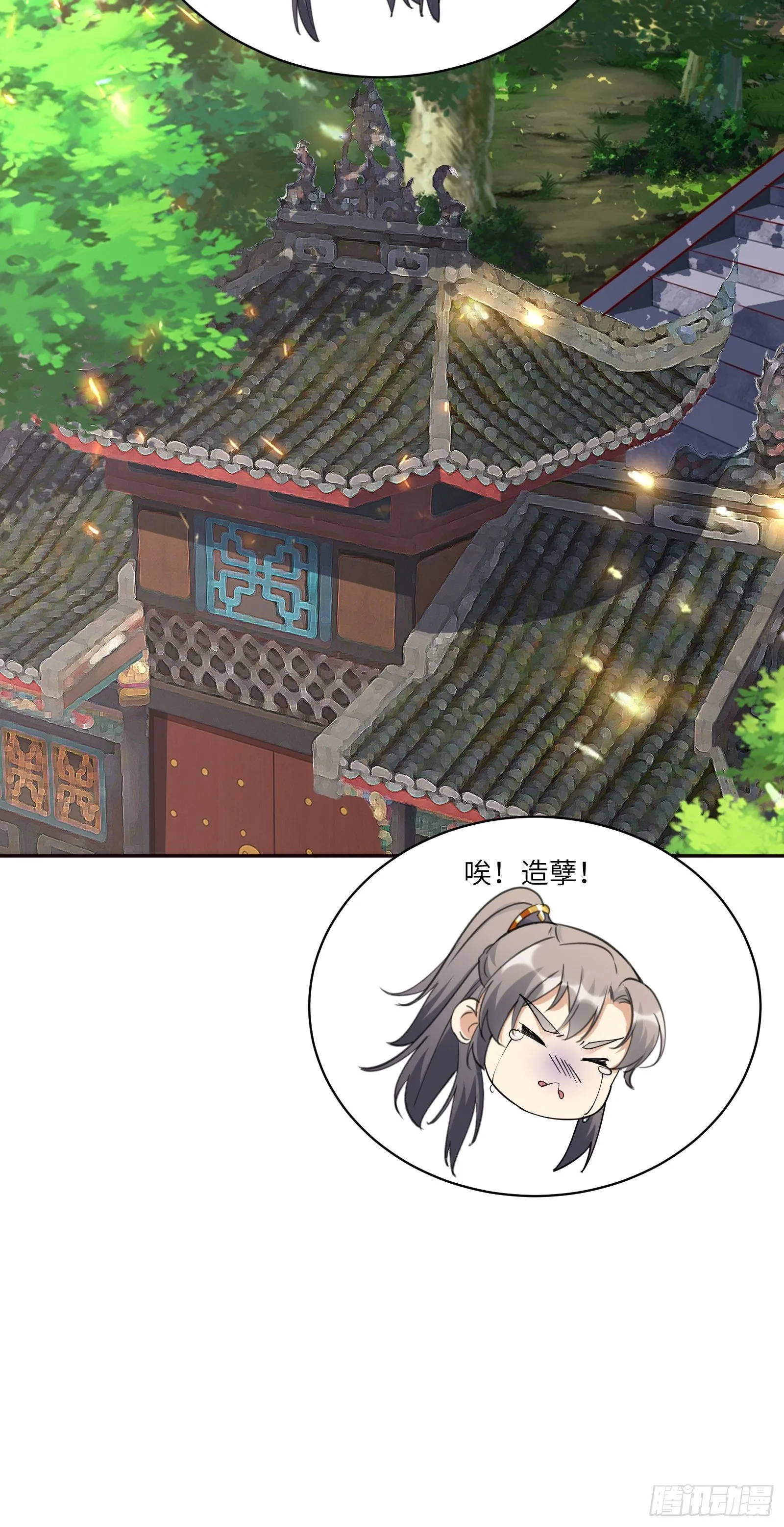 第89话 你该不会是不行吧！ 第36页