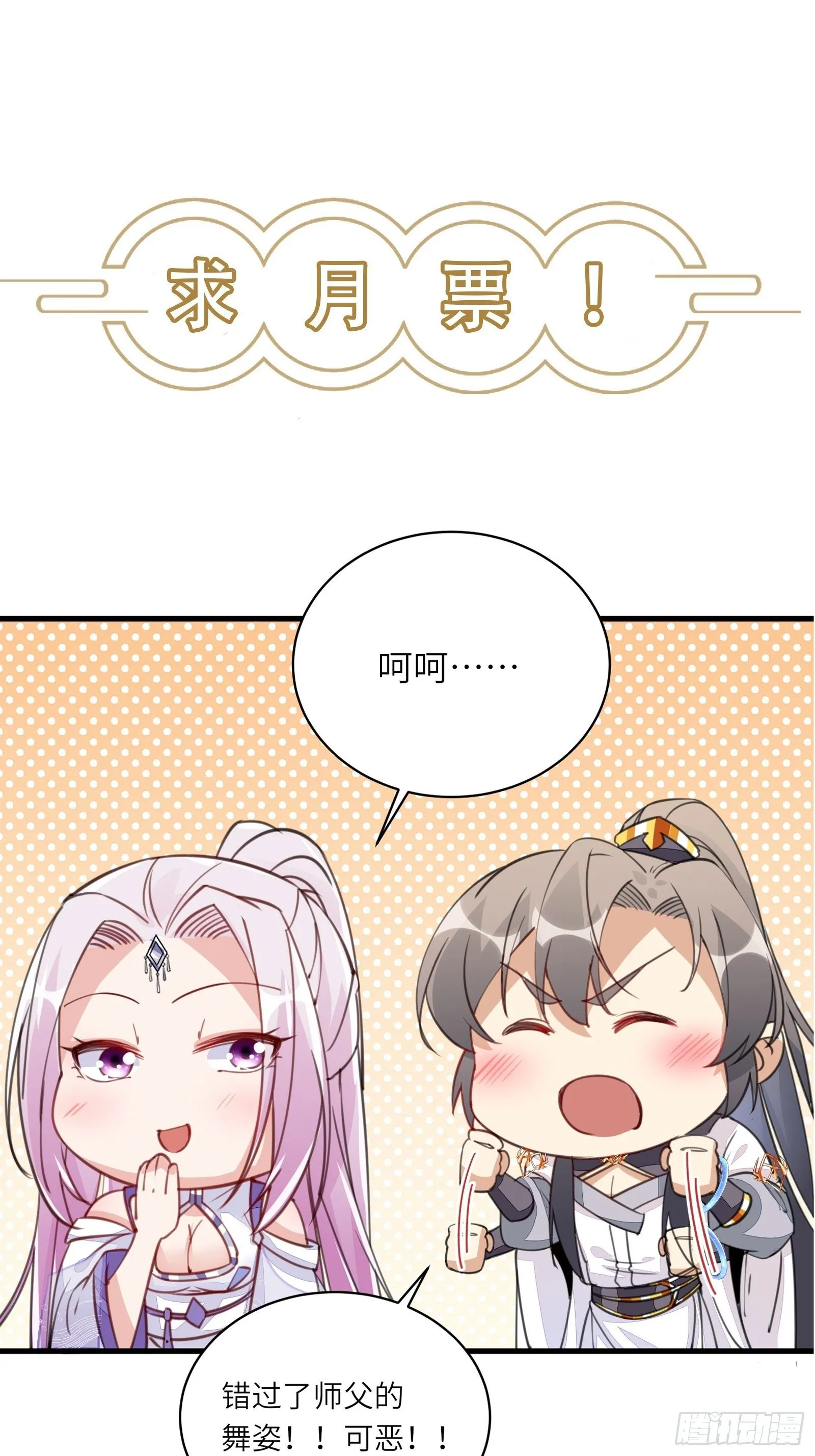 第89话 你该不会是不行吧！ 第39页