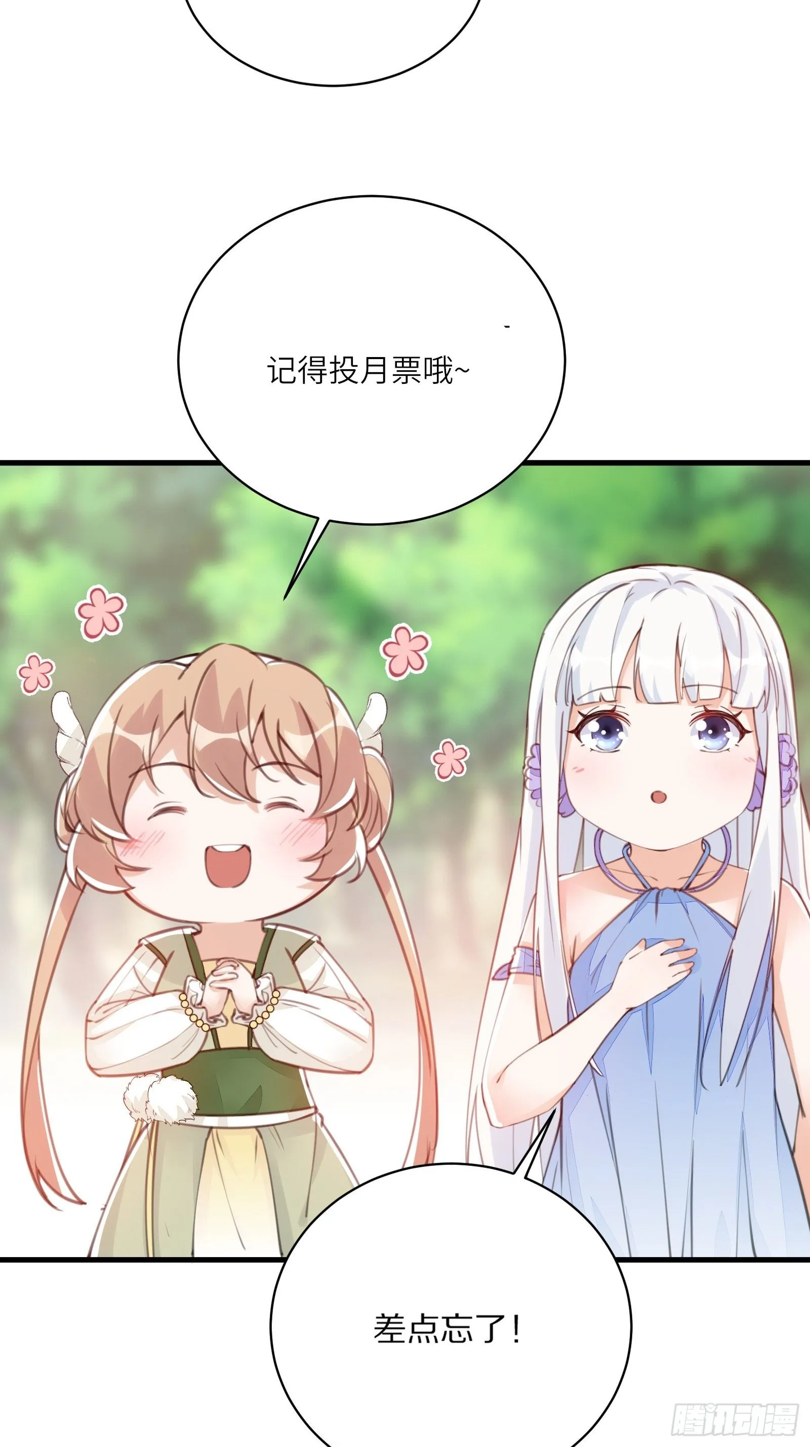 第89话 你该不会是不行吧！ 第40页