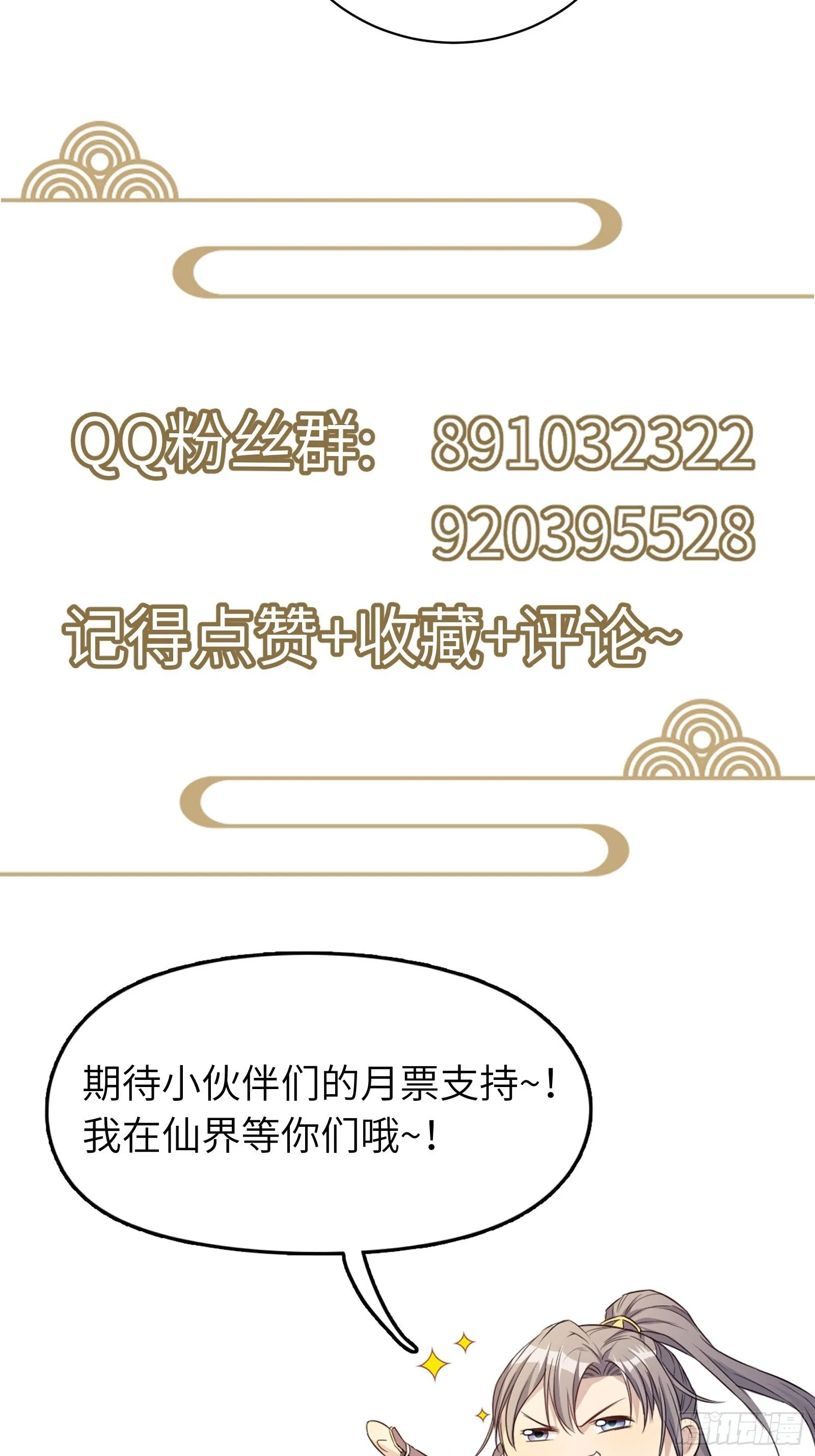 第89话 你该不会是不行吧！ 第41页