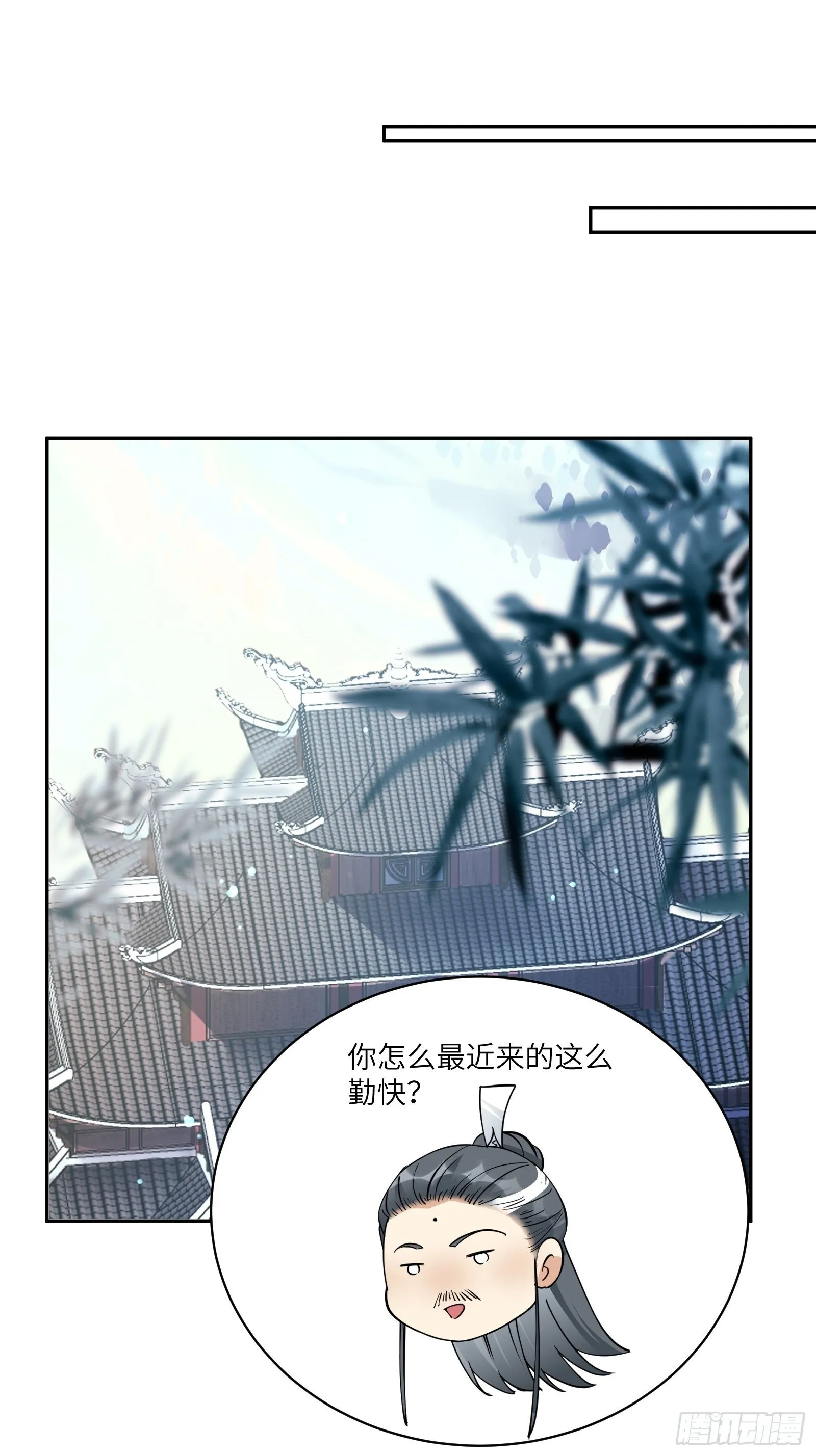 第90话 他也是我的骄傲 第3页