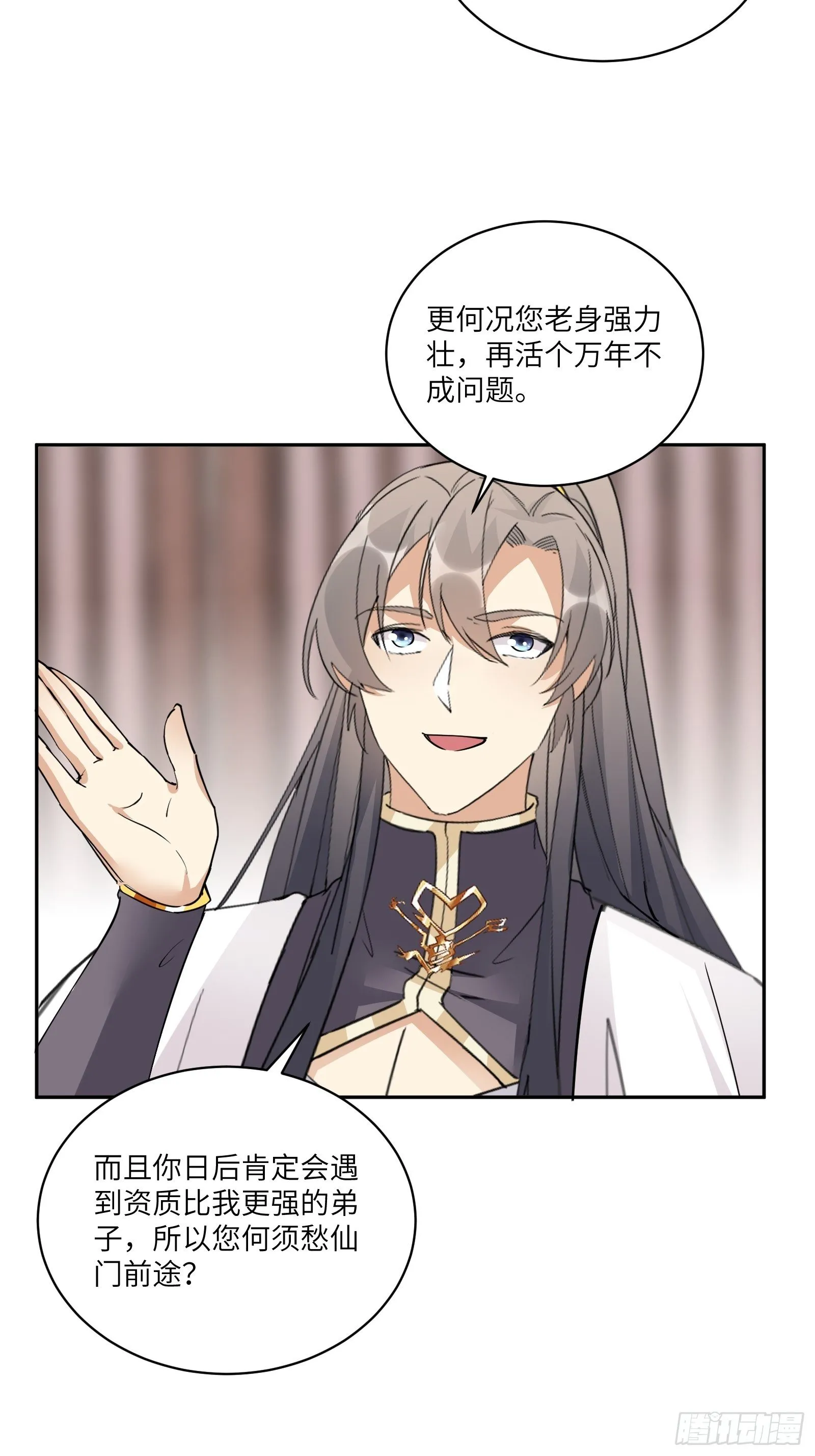 第90话 他也是我的骄傲 第10页