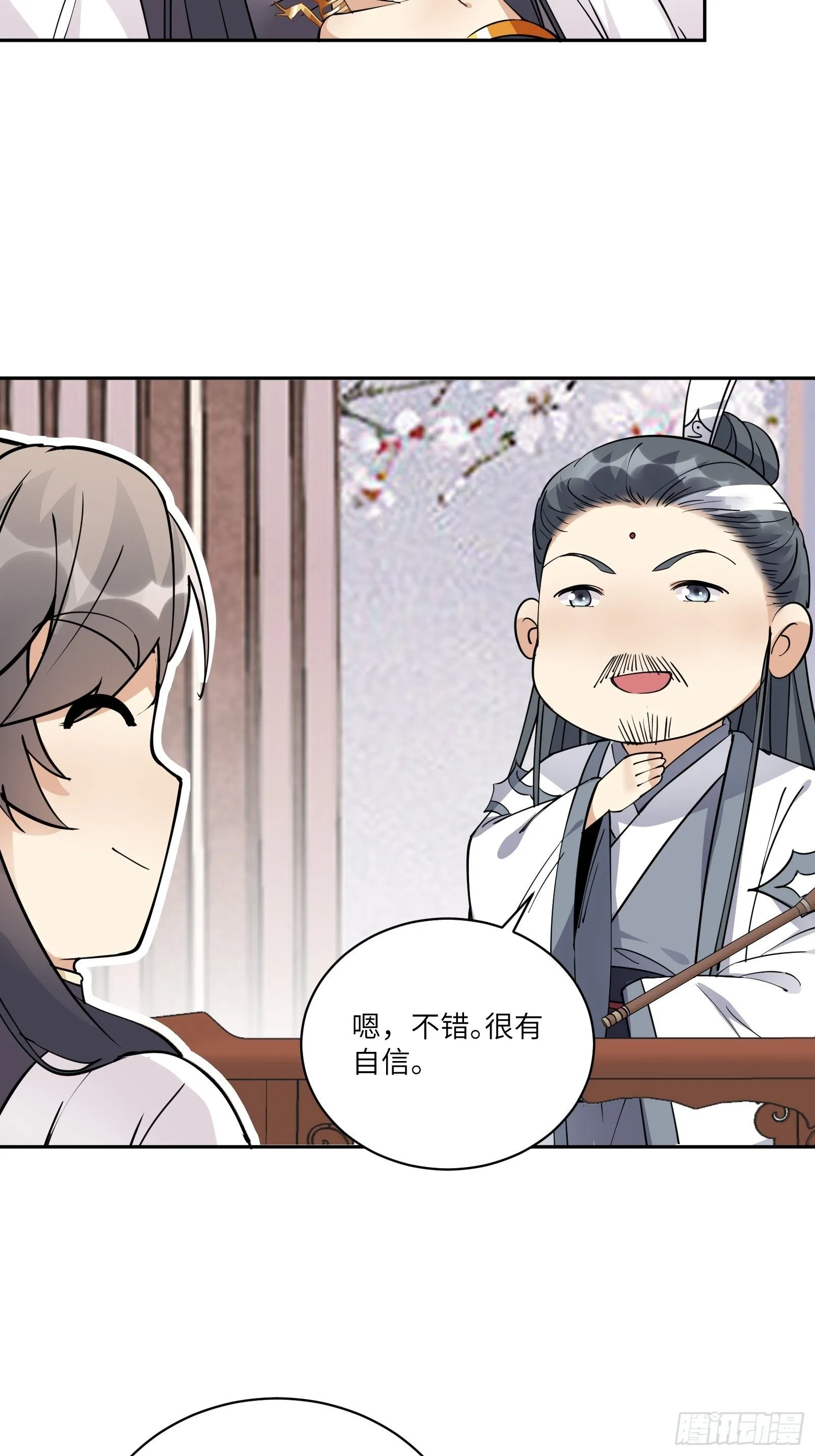 第90话 他也是我的骄傲 第16页