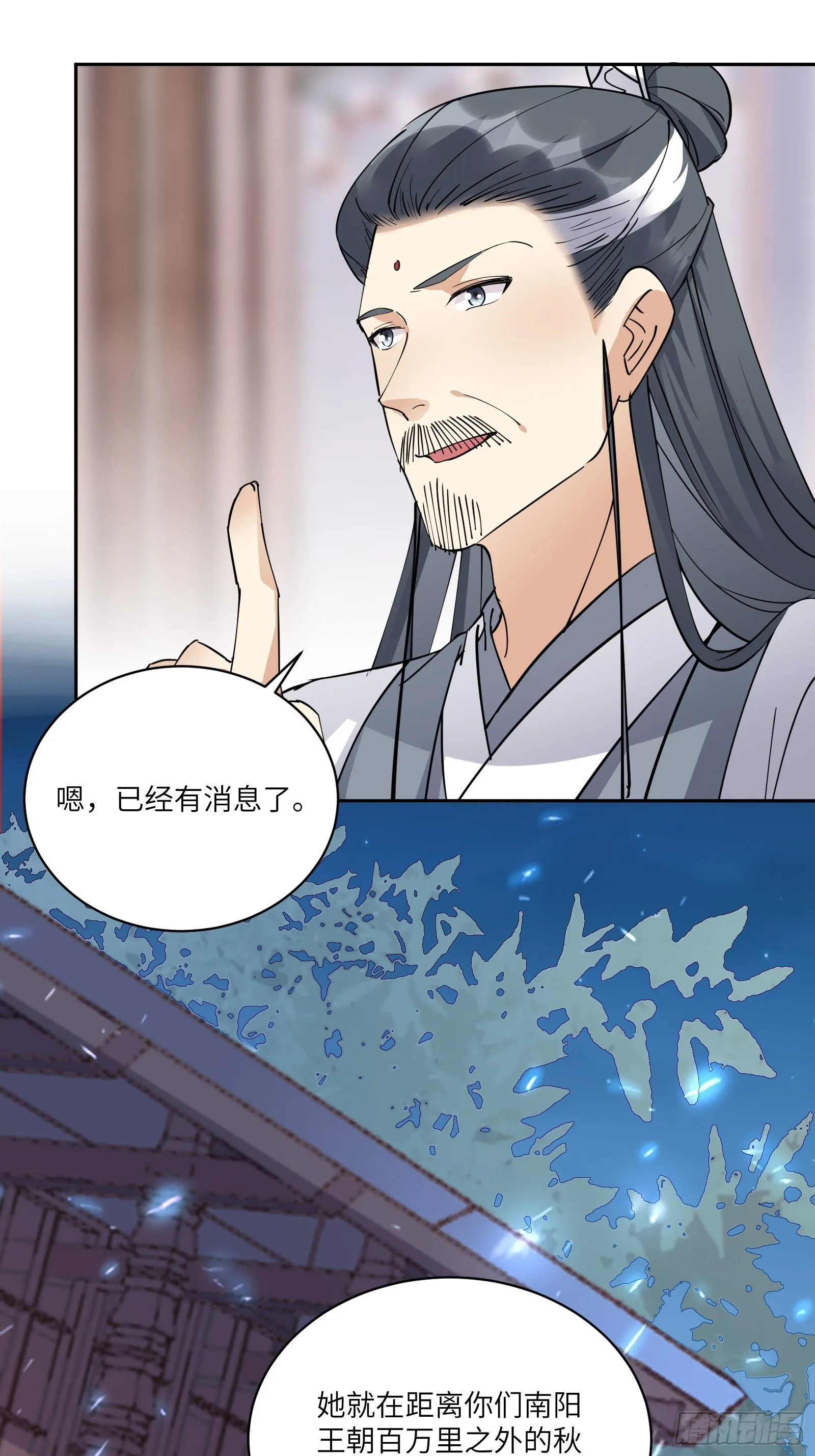 第90话 他也是我的骄傲 第18页