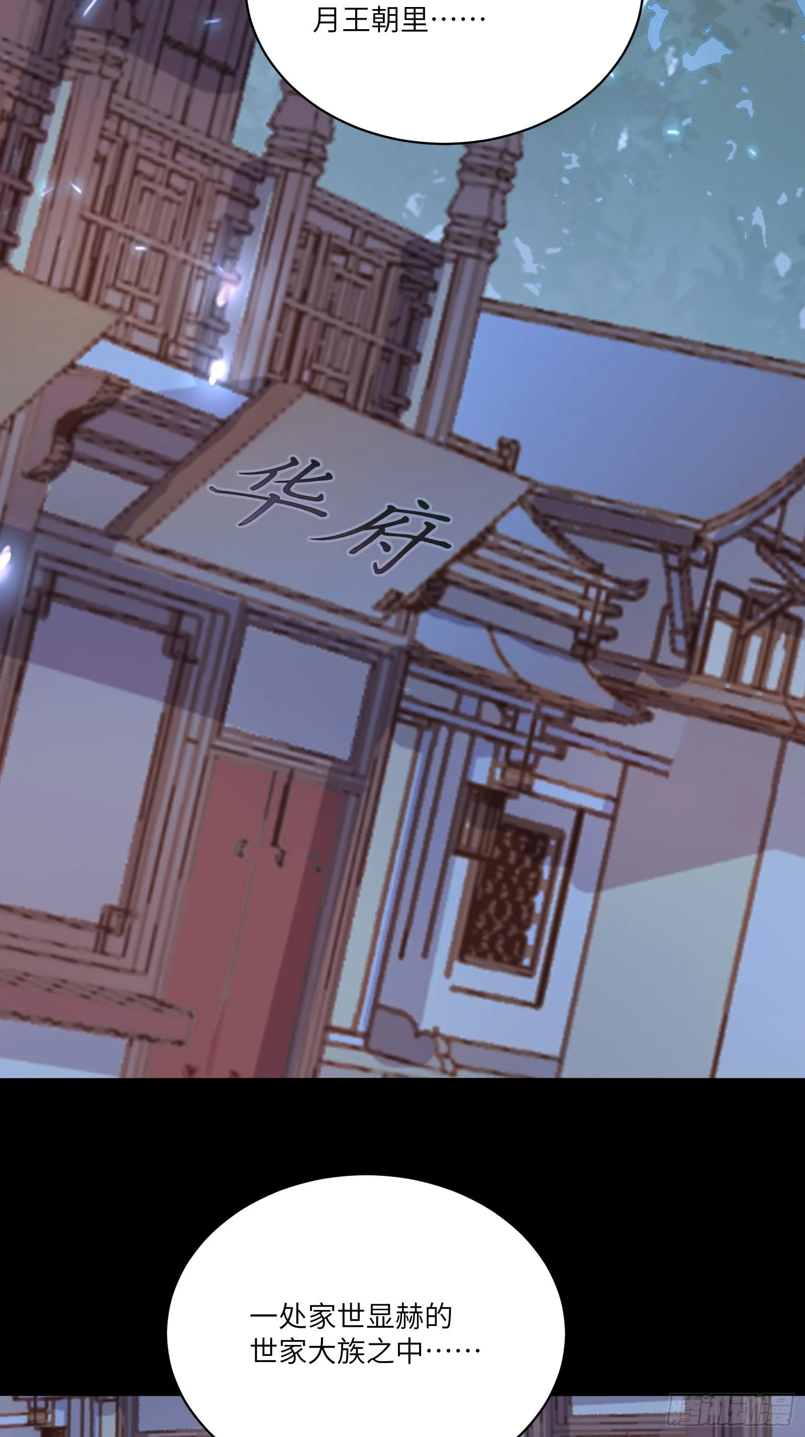 第90话 他也是我的骄傲 第19页
