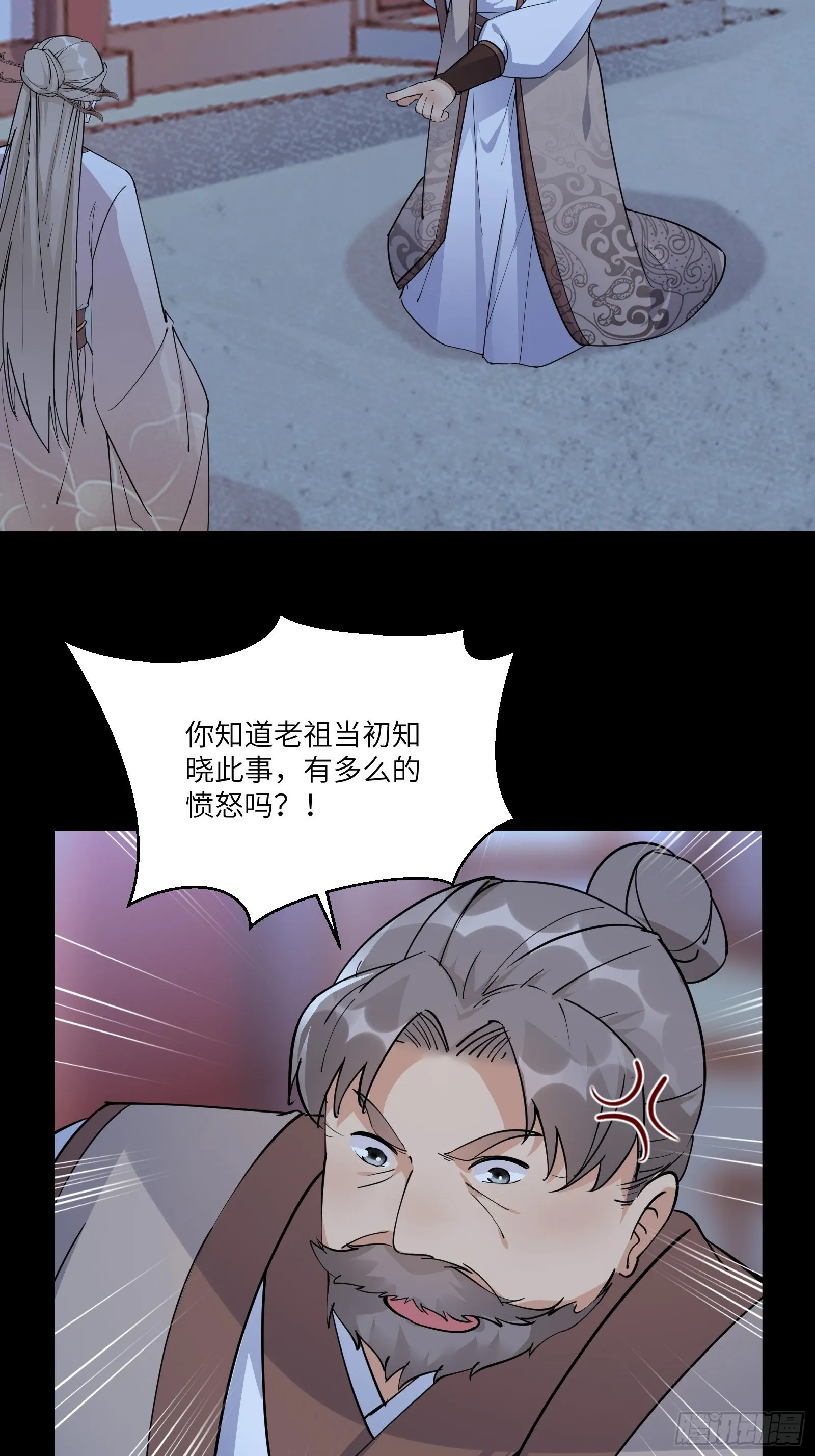 第90话 他也是我的骄傲 第24页