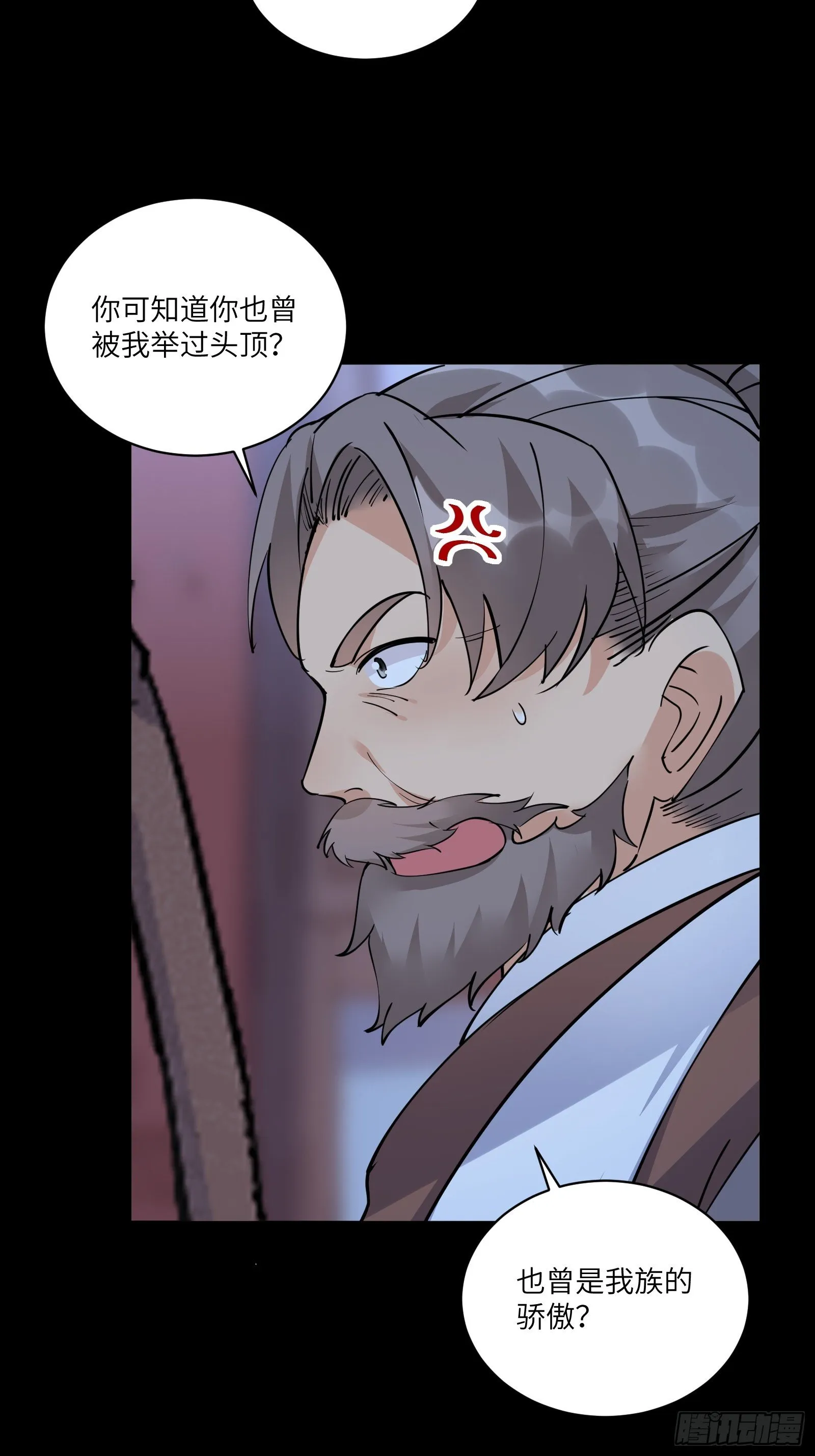 第90话 他也是我的骄傲 第27页