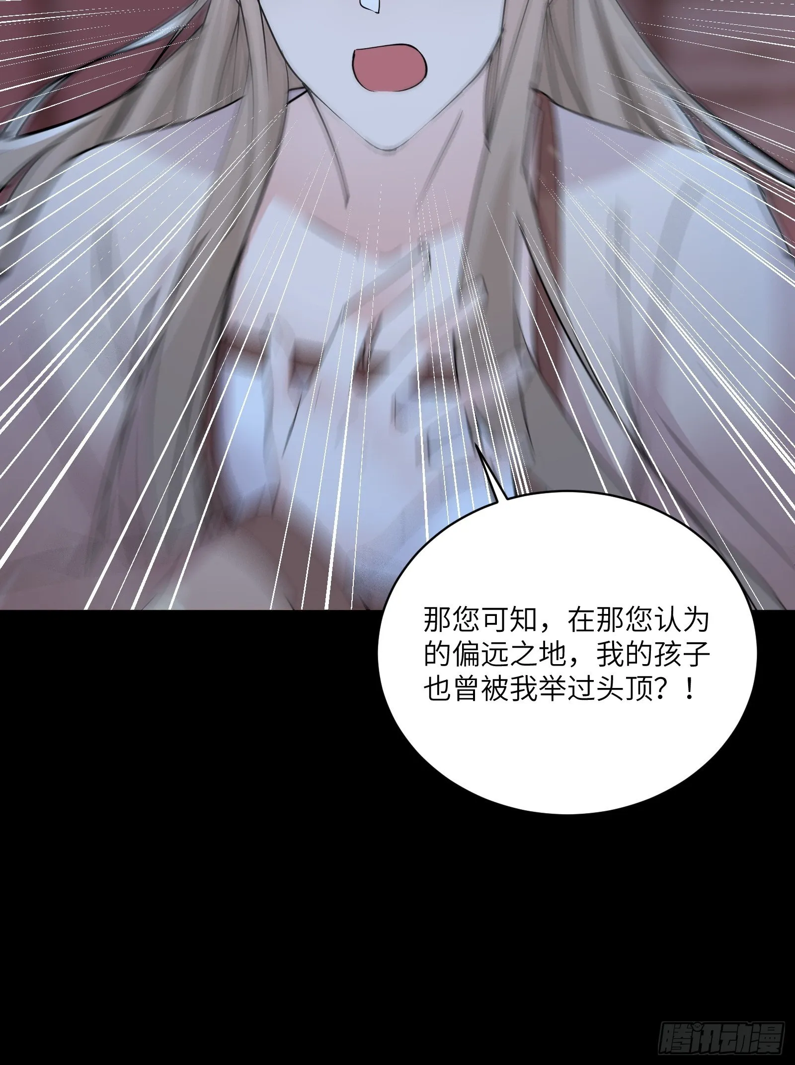 第90话 他也是我的骄傲 第29页