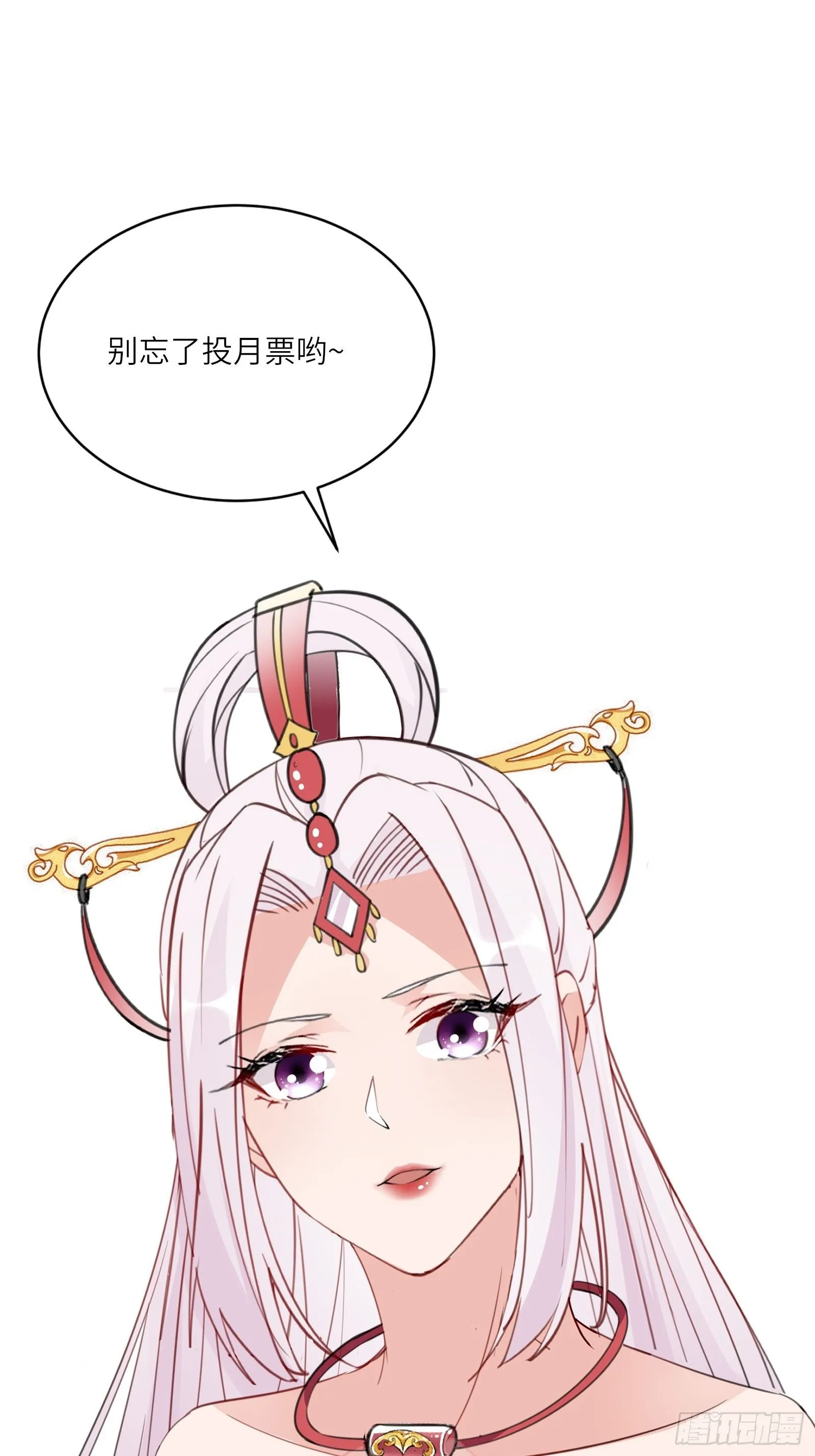 第90话 他也是我的骄傲 第37页