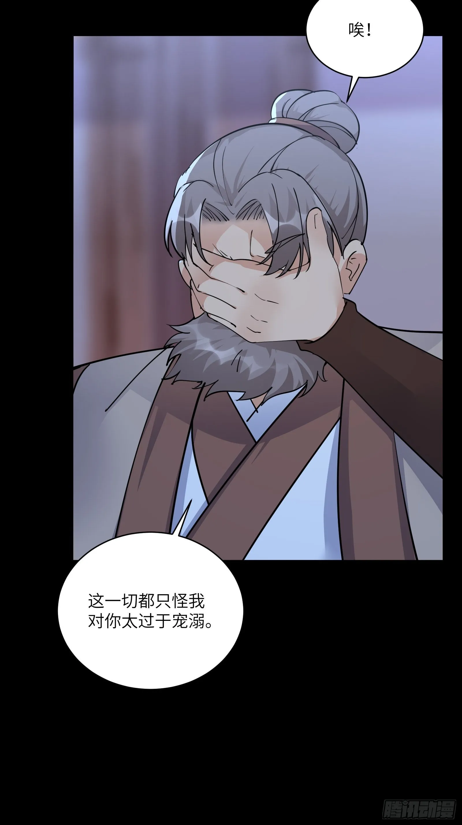 第91话 体验下社会险恶 第5页
