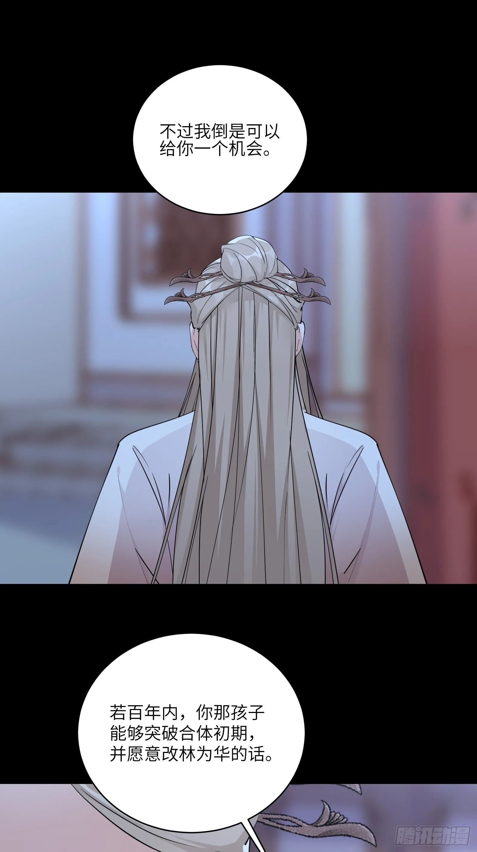 第91话 体验下社会险恶 第7页