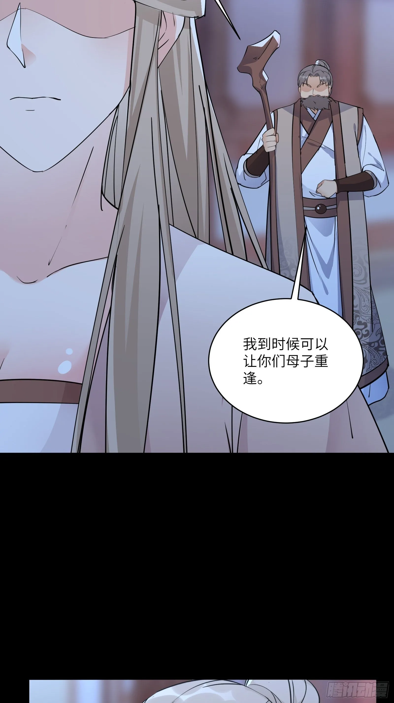 第91话 体验下社会险恶 第8页