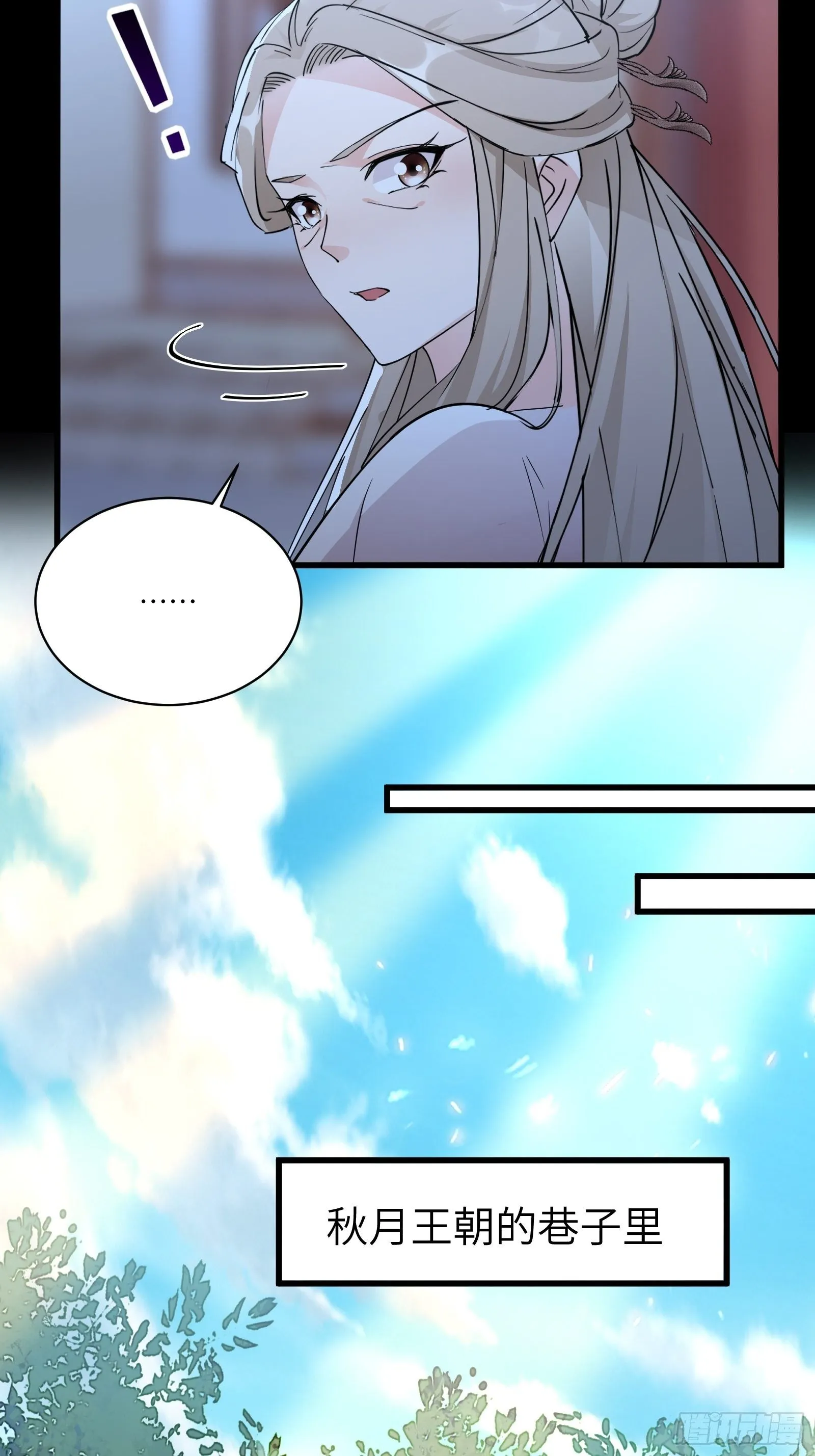 第91话 体验下社会险恶 第9页