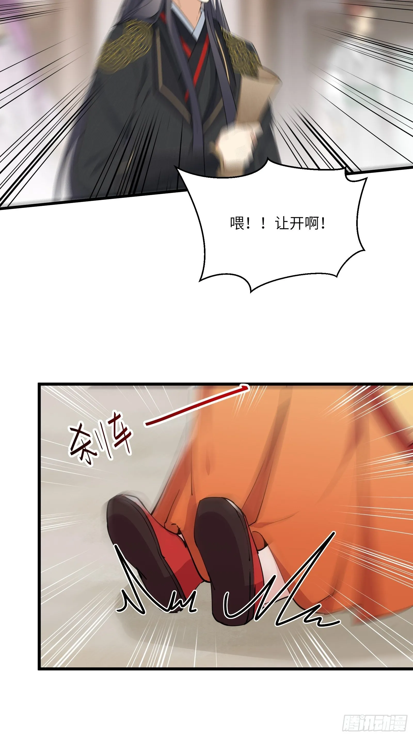 第91话 体验下社会险恶 第15页