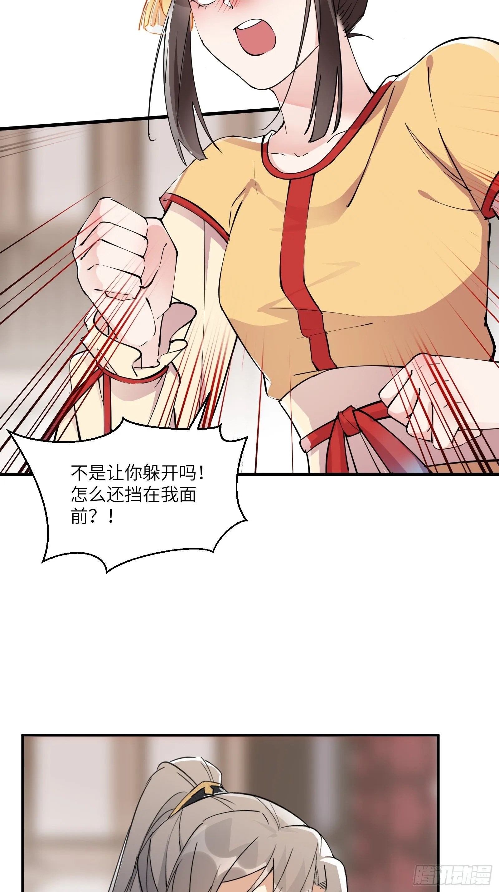 第91话 体验下社会险恶 第18页