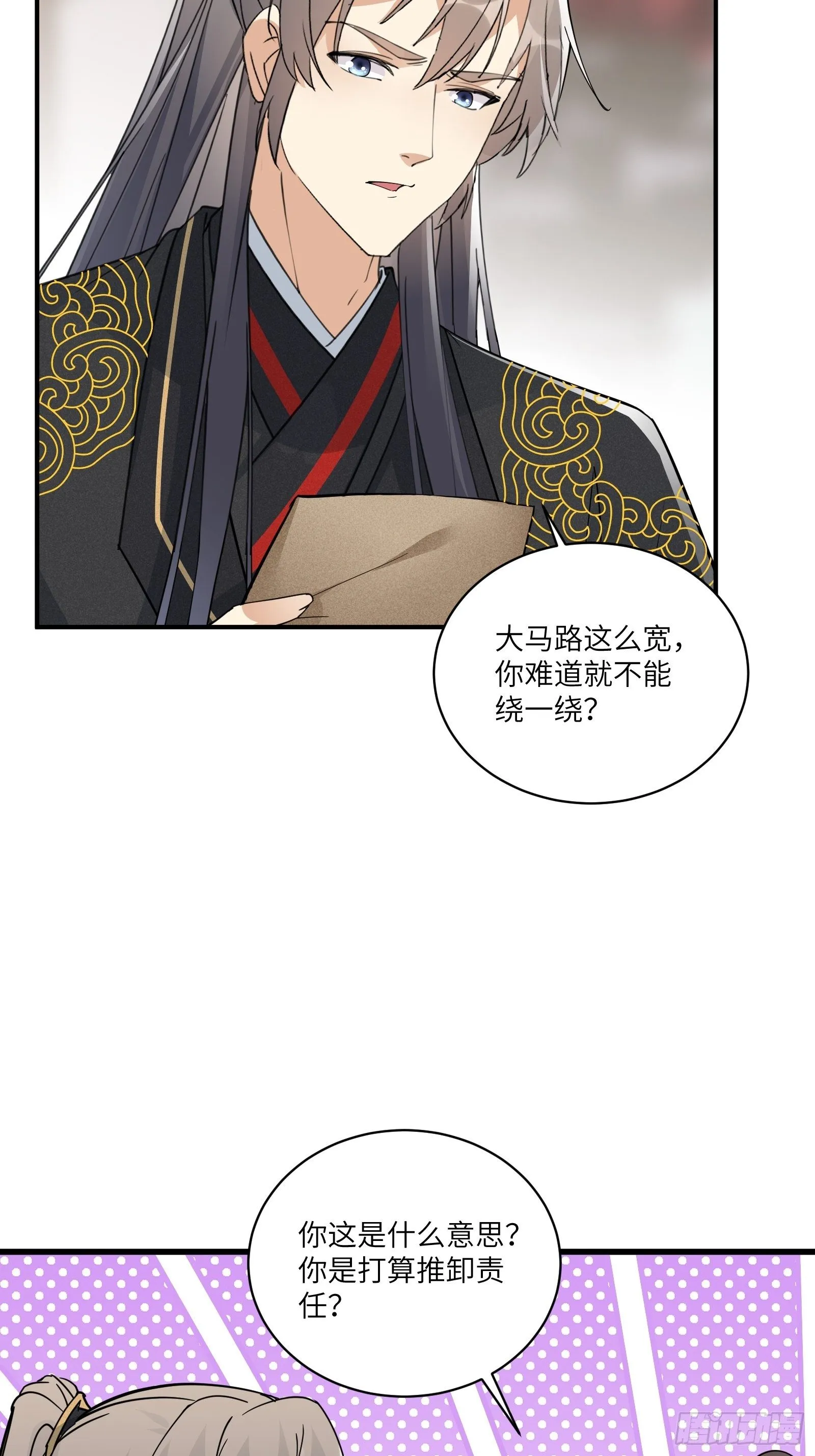 第91话 体验下社会险恶 第19页