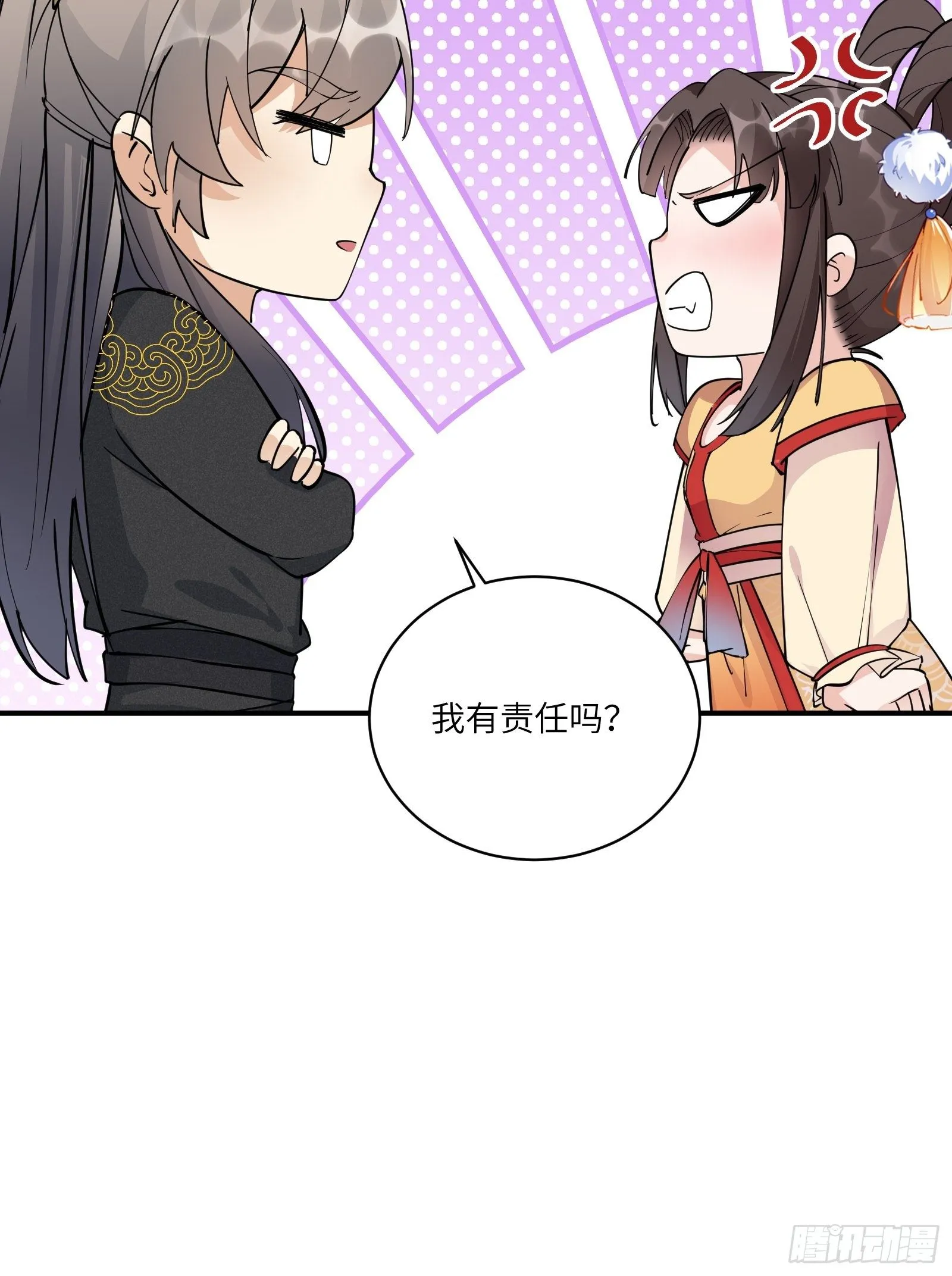 第91话 体验下社会险恶 第20页