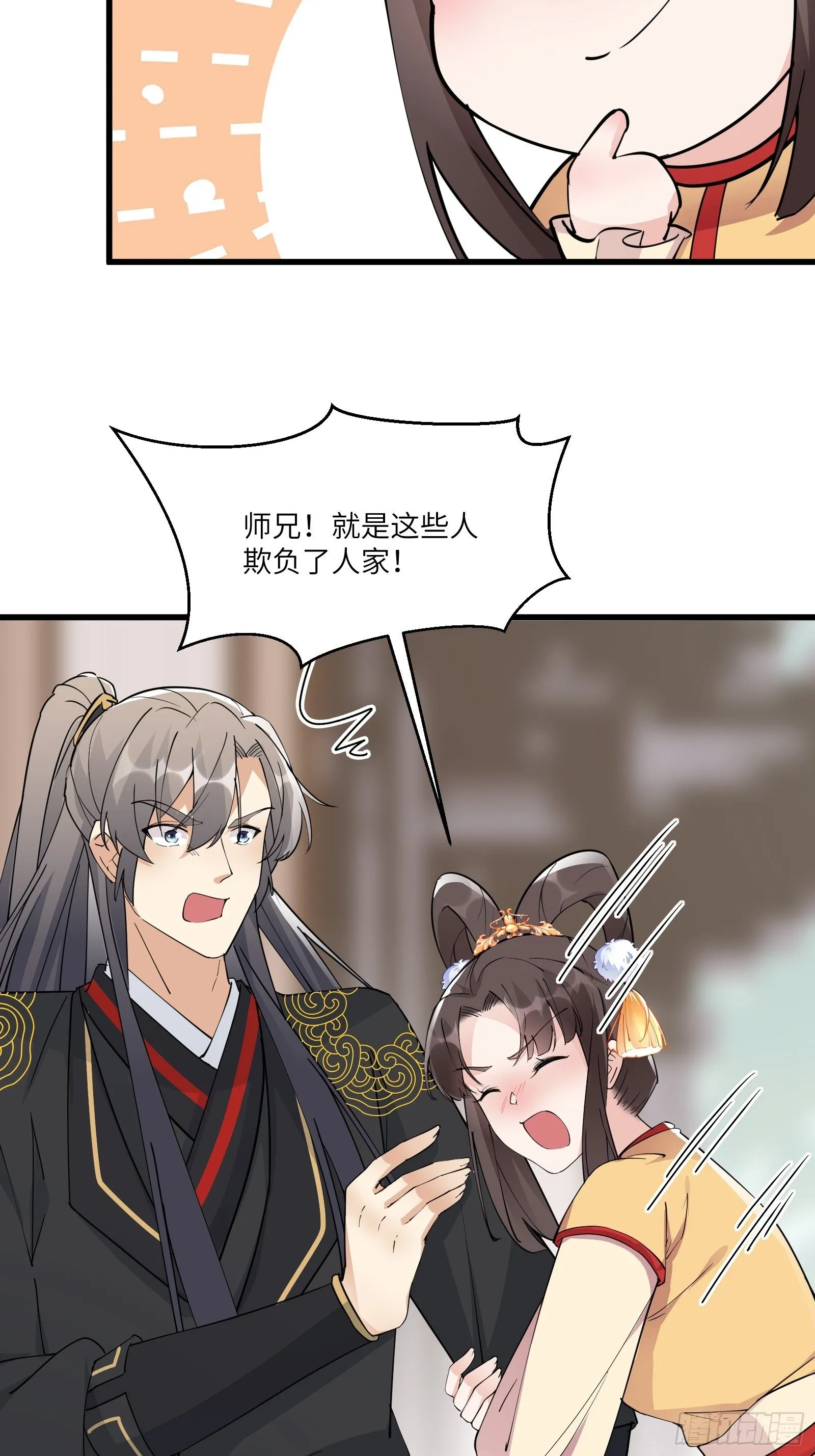 第91话 体验下社会险恶 第22页